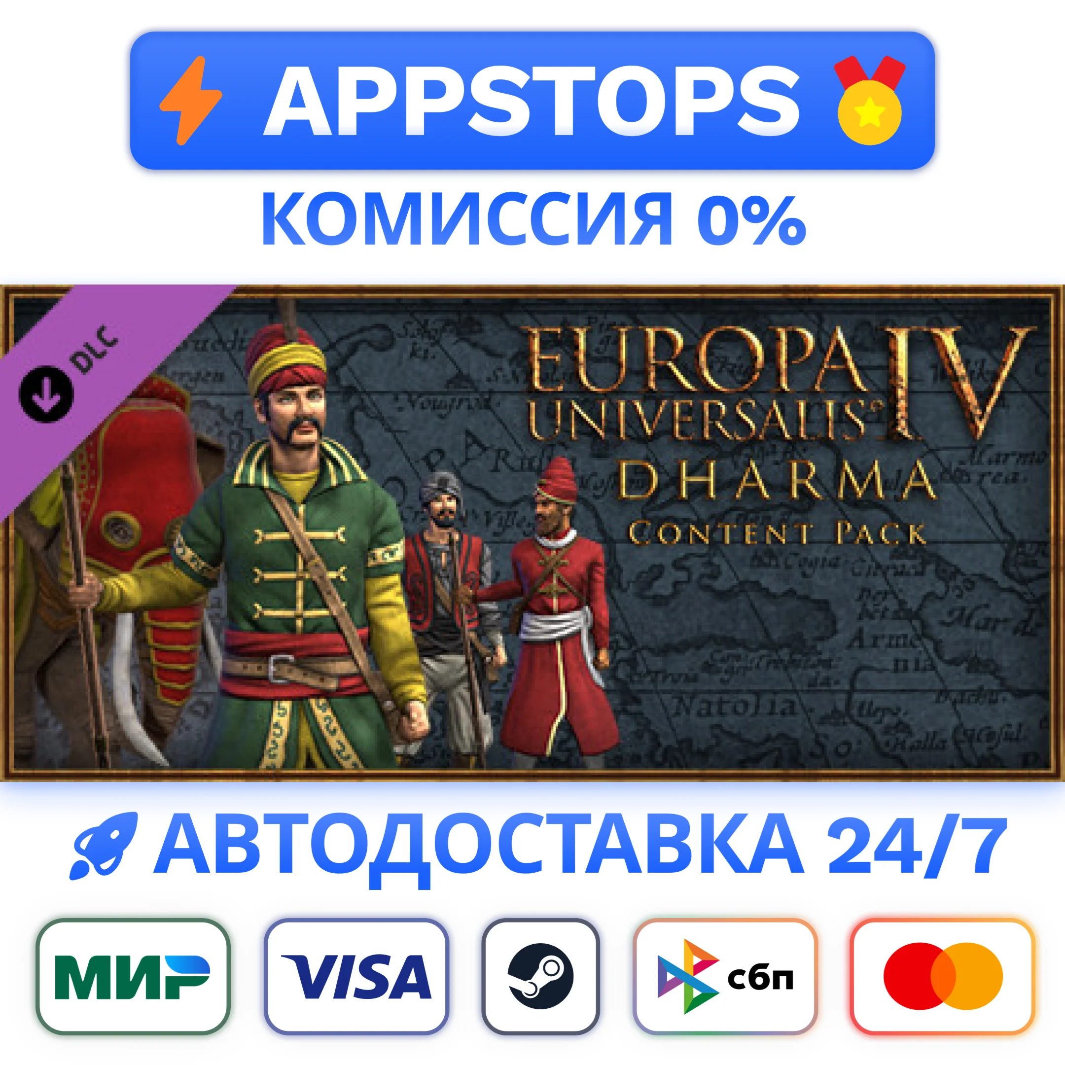 ⭐ Europa Universalis IV: Dharma Steam Gift РОССИЯ АВТО
