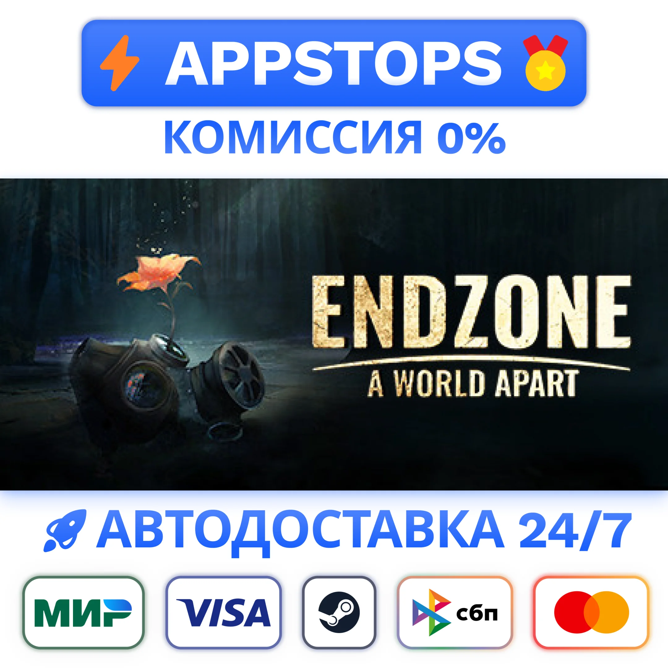 ⭐️ Endzone - A World Apart Steam Gift  АВТО  РОССИЯ