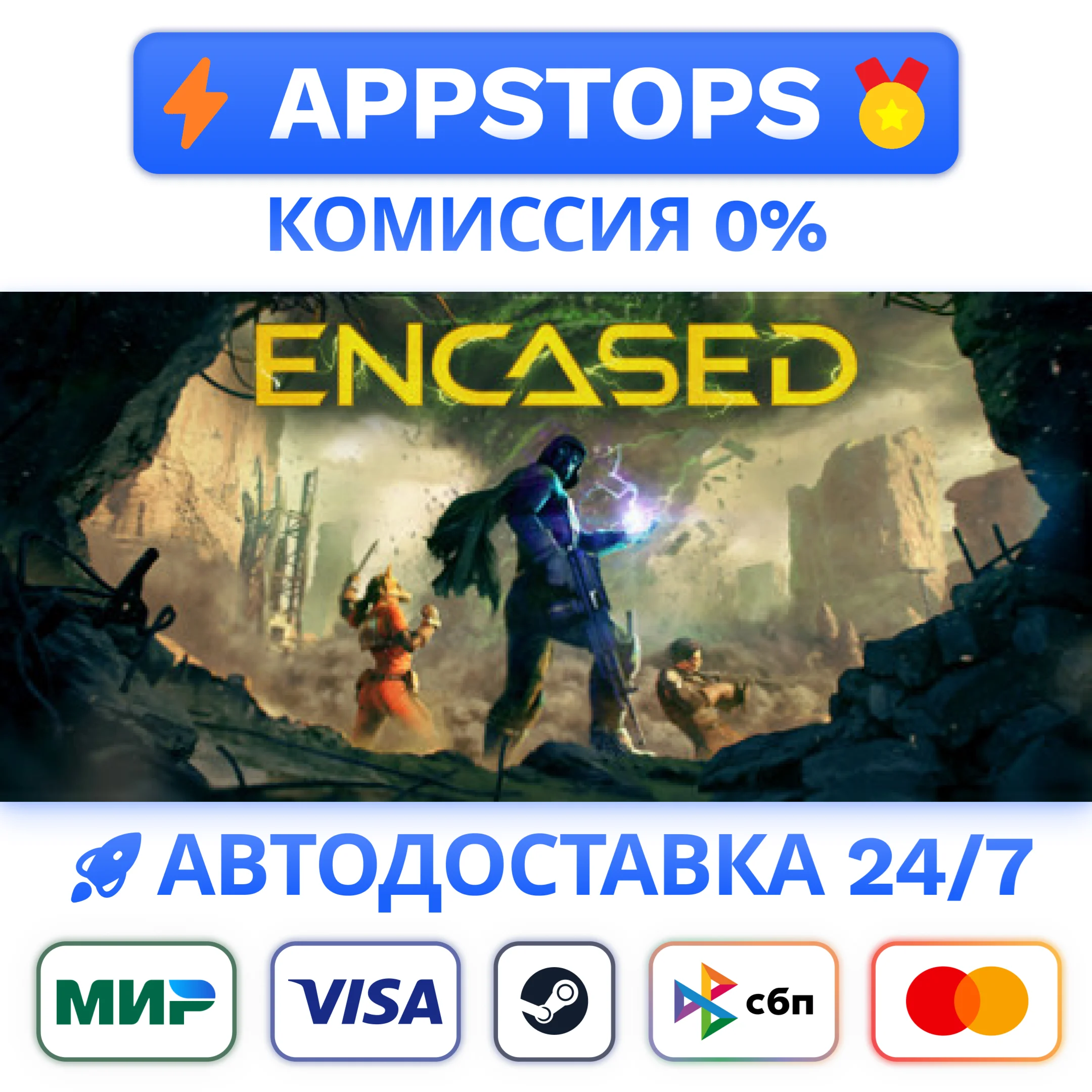 ⭐️ Encased A Sci-Fi Post-Apocalyptic RPG STEAM  РОССИЯ