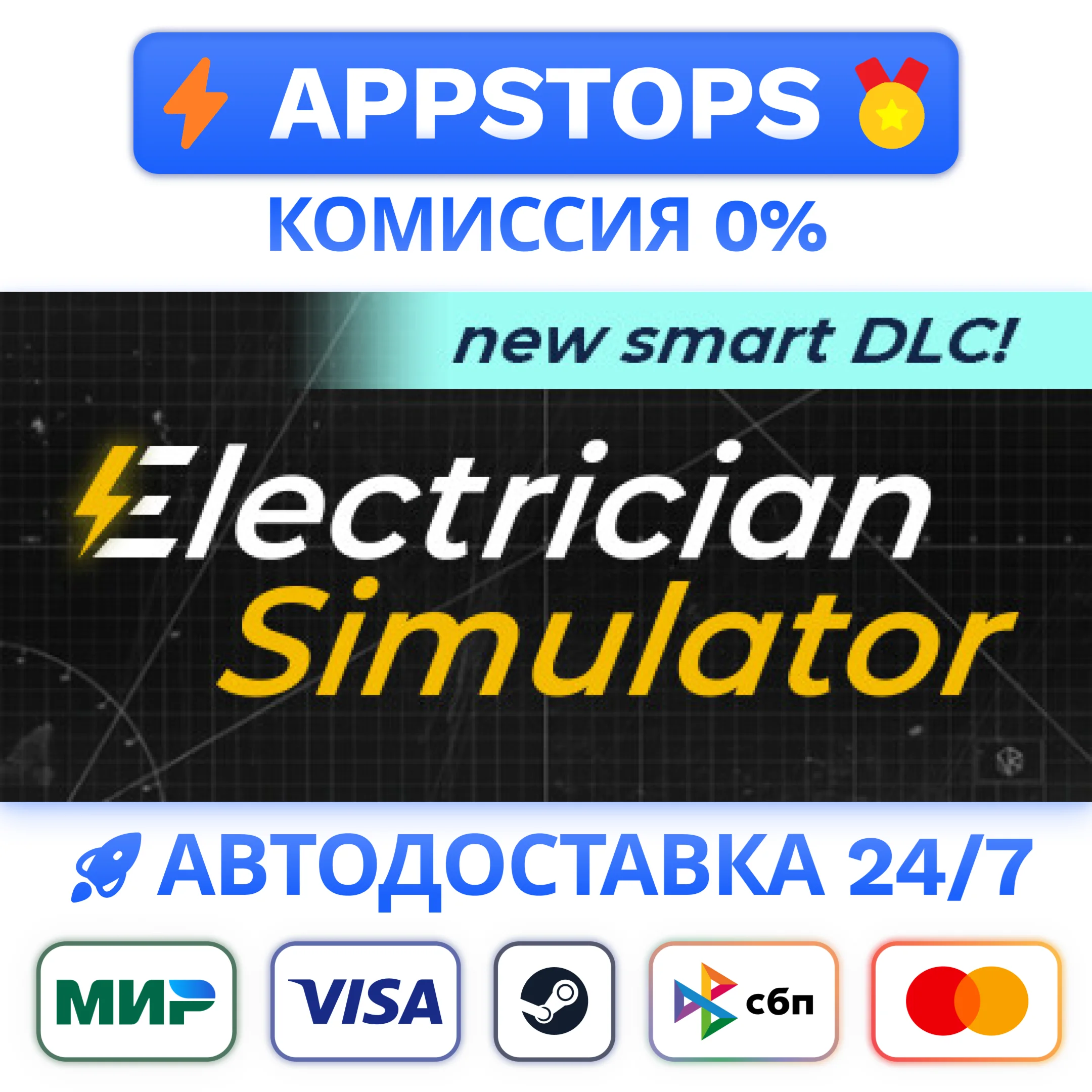 ⭐️ Electrician Simulator Steam Gift  ВСЕ РЕГИОНЫ 