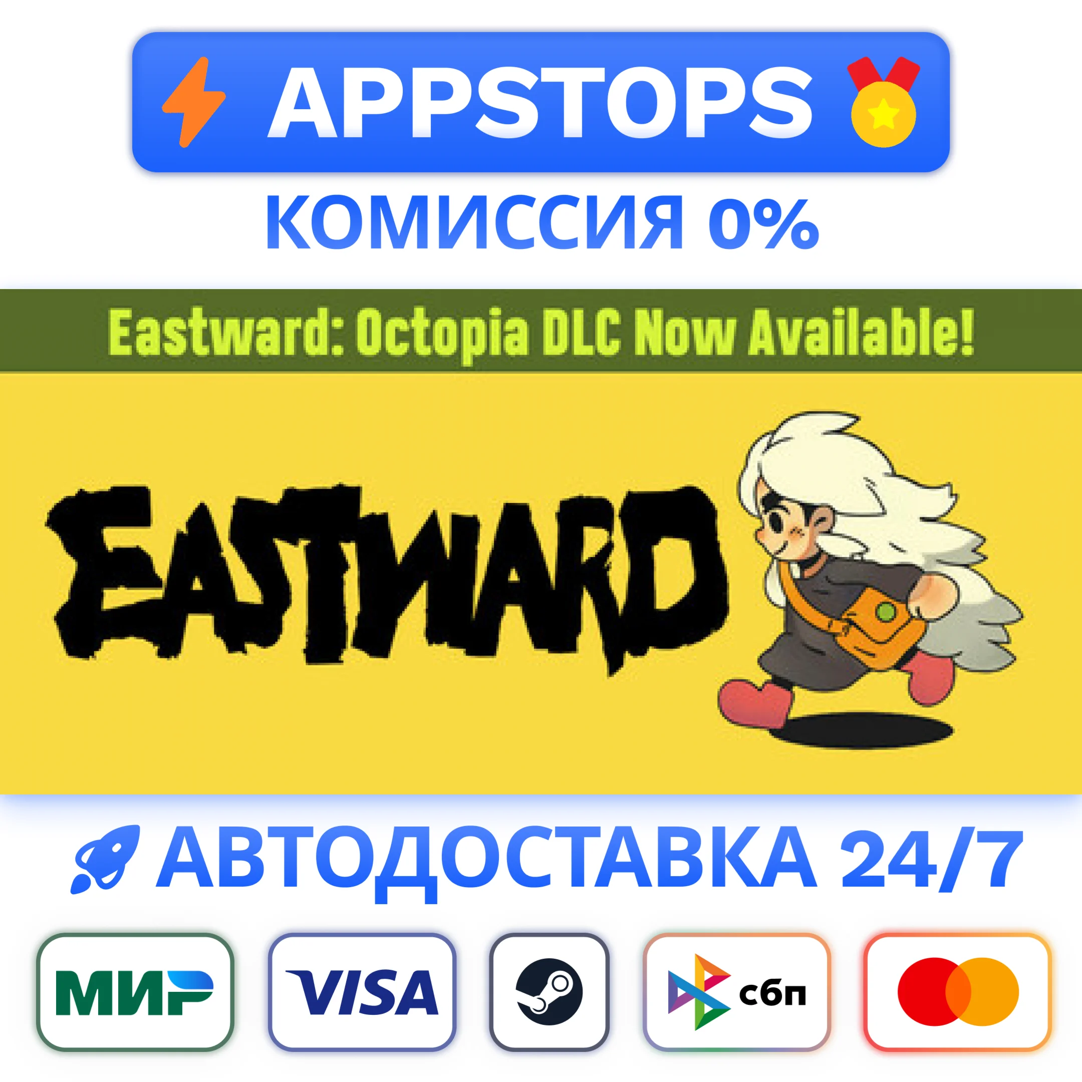 ⭐️ Eastward Steam Gift  АВТОВЫДАЧА  ВСЕ РЕГИОНЫ 