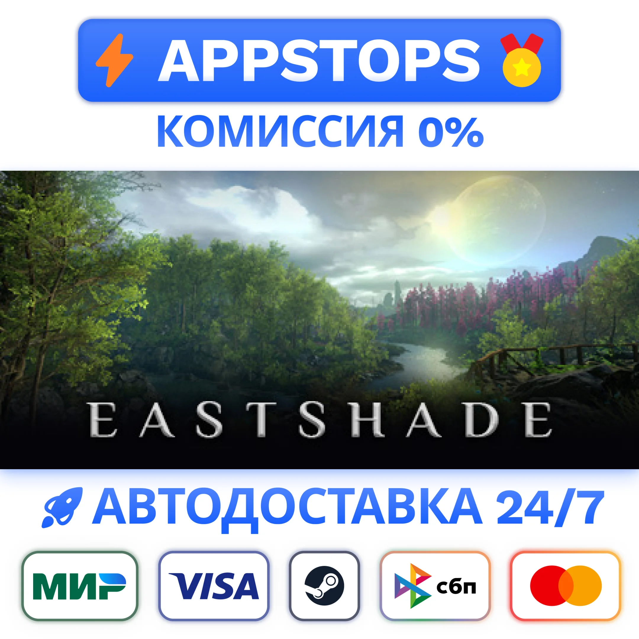 ⭐️ Eastshade Steam Gift  АВТОВЫДАЧА  ВСЕ РЕГИОНЫ 