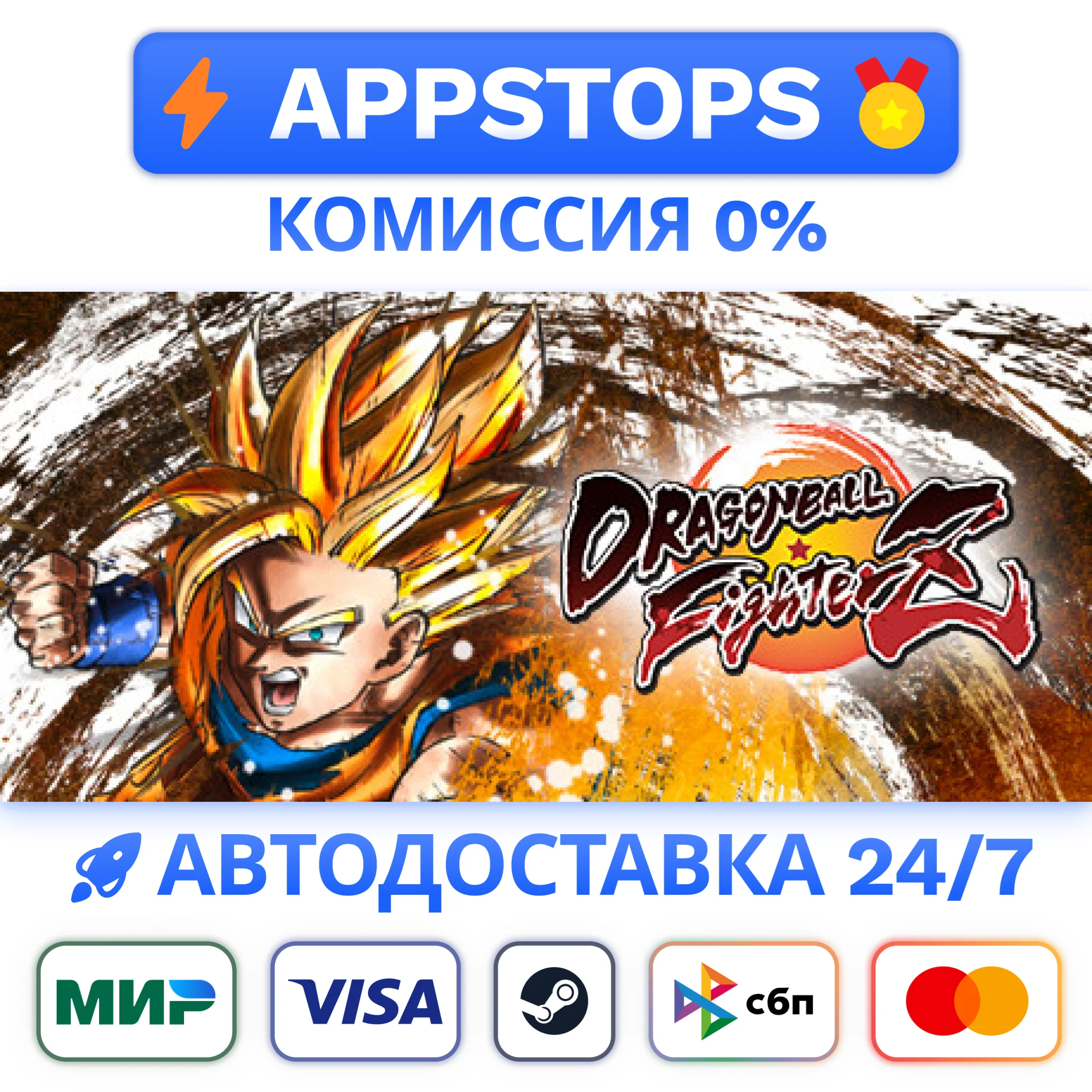 ⭐️ DRAGON BALL FighterZ Steam Gift  ВСЕ РЕГИОНЫ 