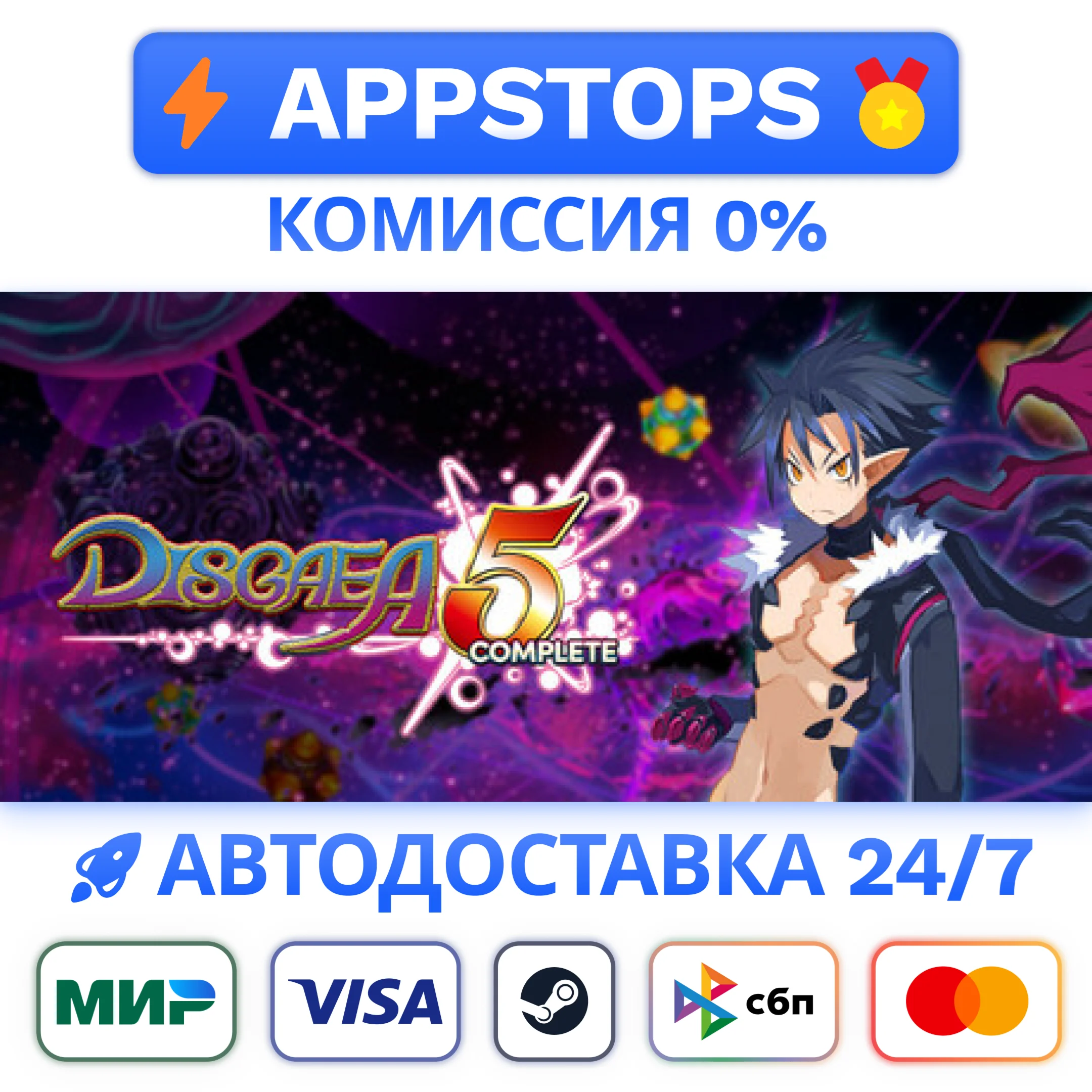 ⭐️ Disgaea 5 Complete Steam Gift  АВТОВЫДАЧА  РОССИЯ
