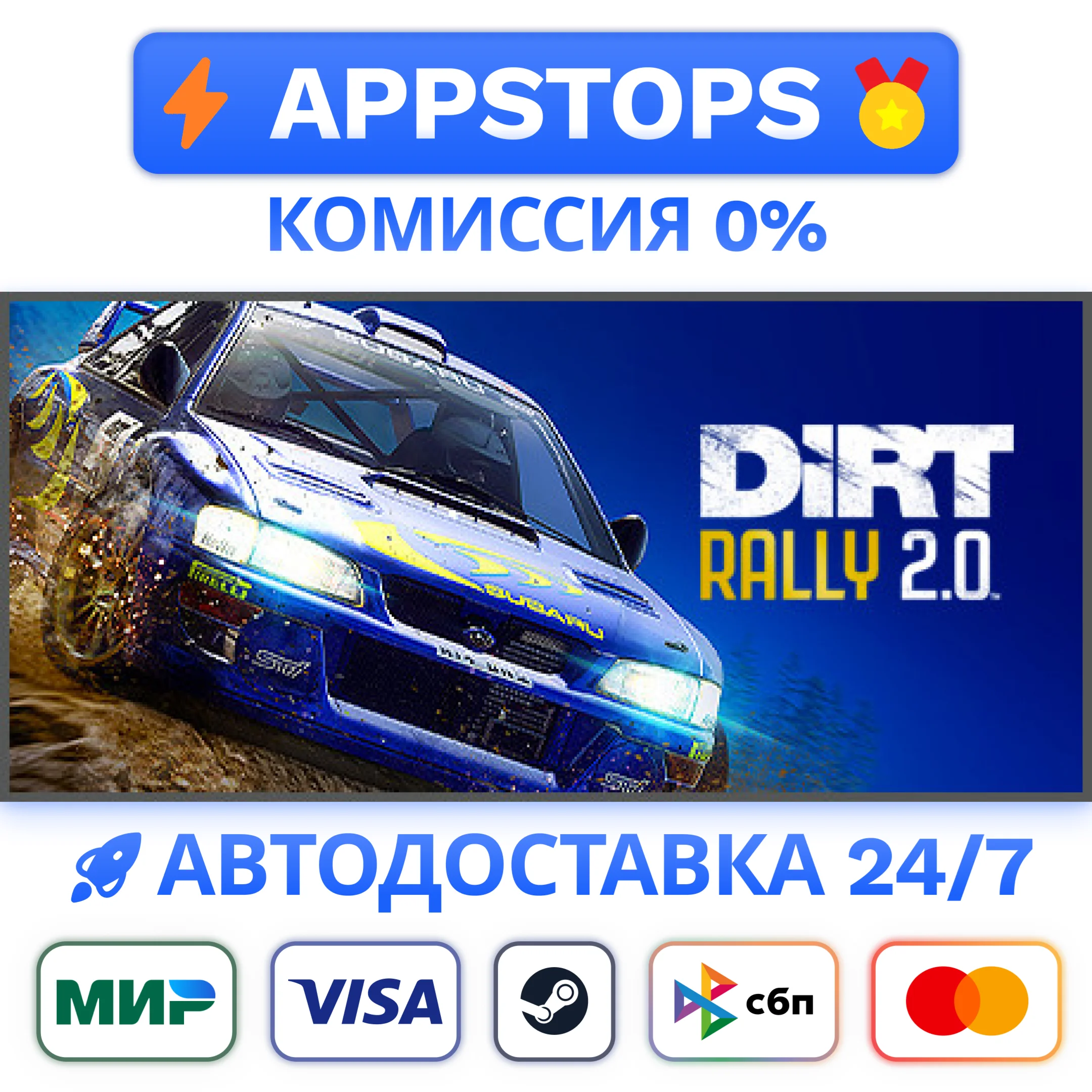 ⭐️ DiRT Rally 2.0 Game of the Year Edition SteamРОССИЯ