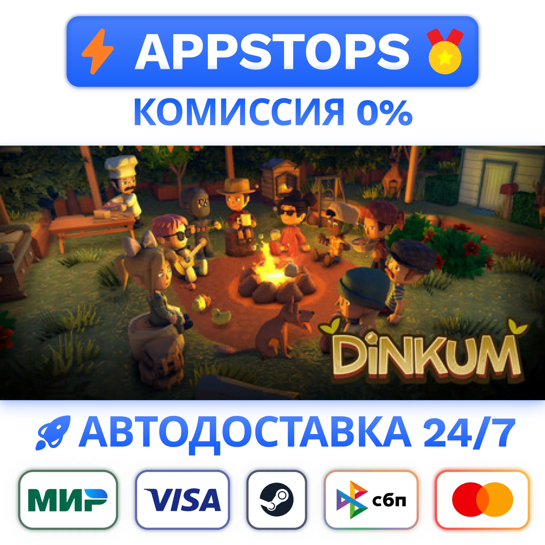 ⭐️ Dinkum Steam Gift  АВТОВЫДАЧА  ВСЕ РЕГИОНЫ 