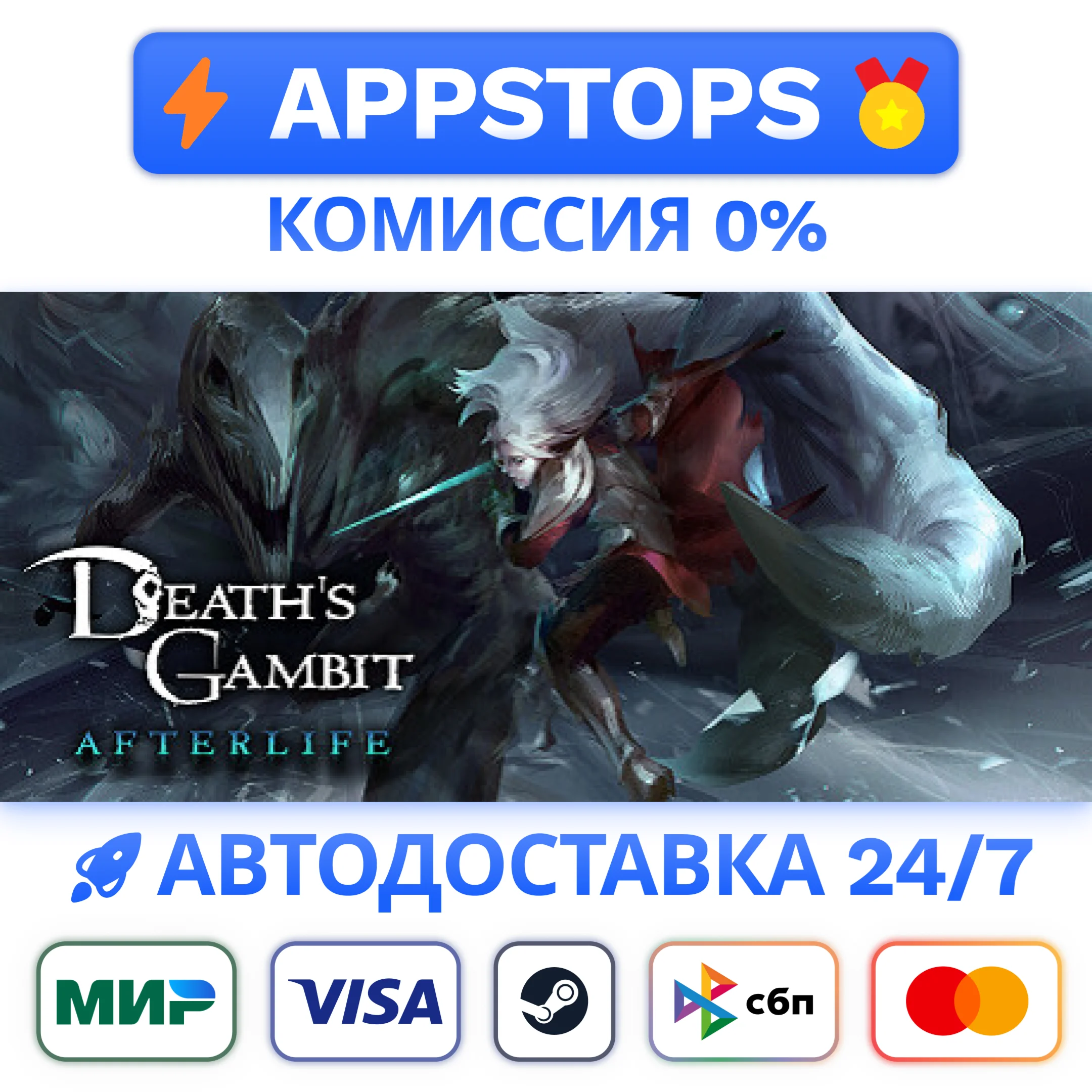 ⭐️ Death´s Gambit Afterlife Steam Gift  АВТО  РОССИЯ