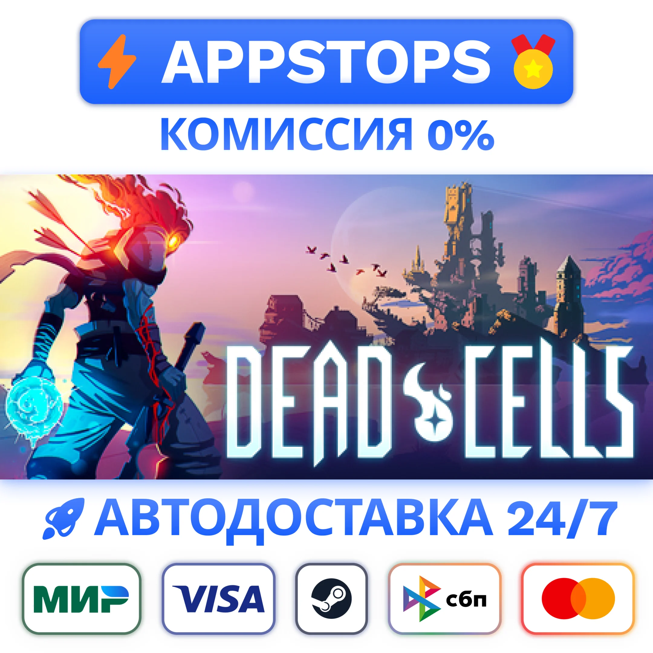 ⭐️ Dead Cells Steam Gift  АВТОВЫДАЧА  ВСЕ РЕГИОНЫ 