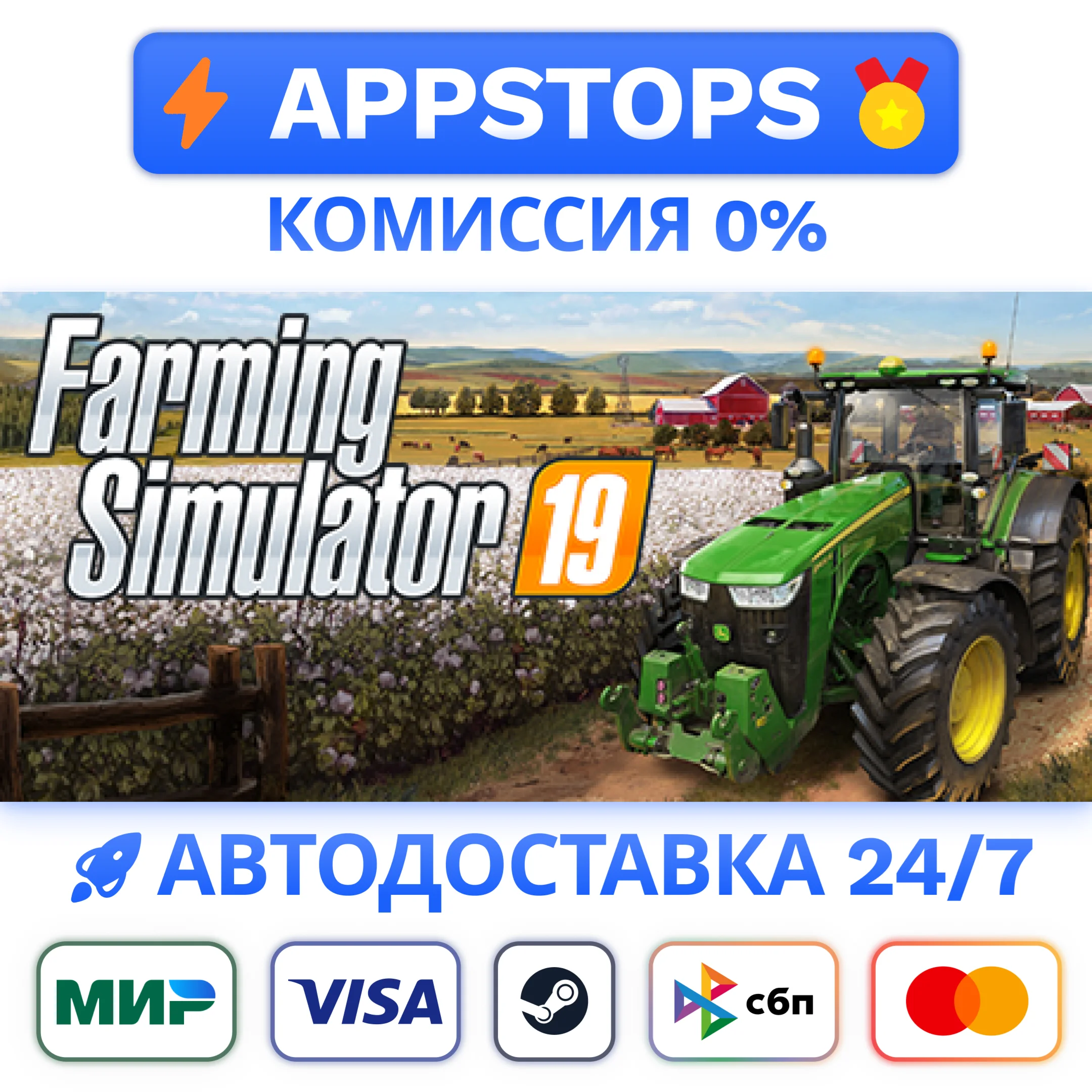⭐️ Farming Simulator 19 Steam Gift ✅ АВТО 🚛 РОССИЯ