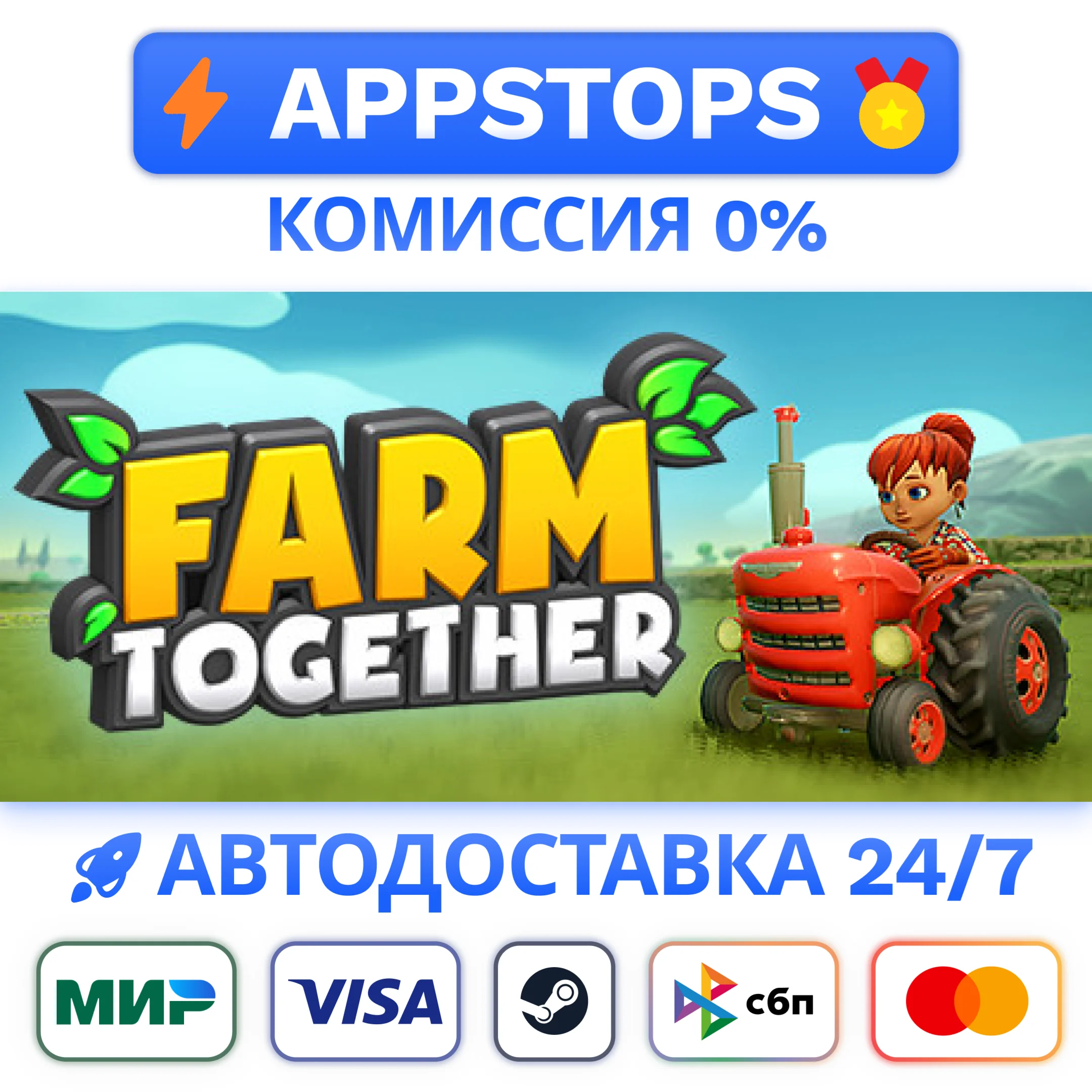 ⭐️ Farm Together Steam Gift  АВТОВЫДАЧА  ВСЕ РЕГИОНЫ