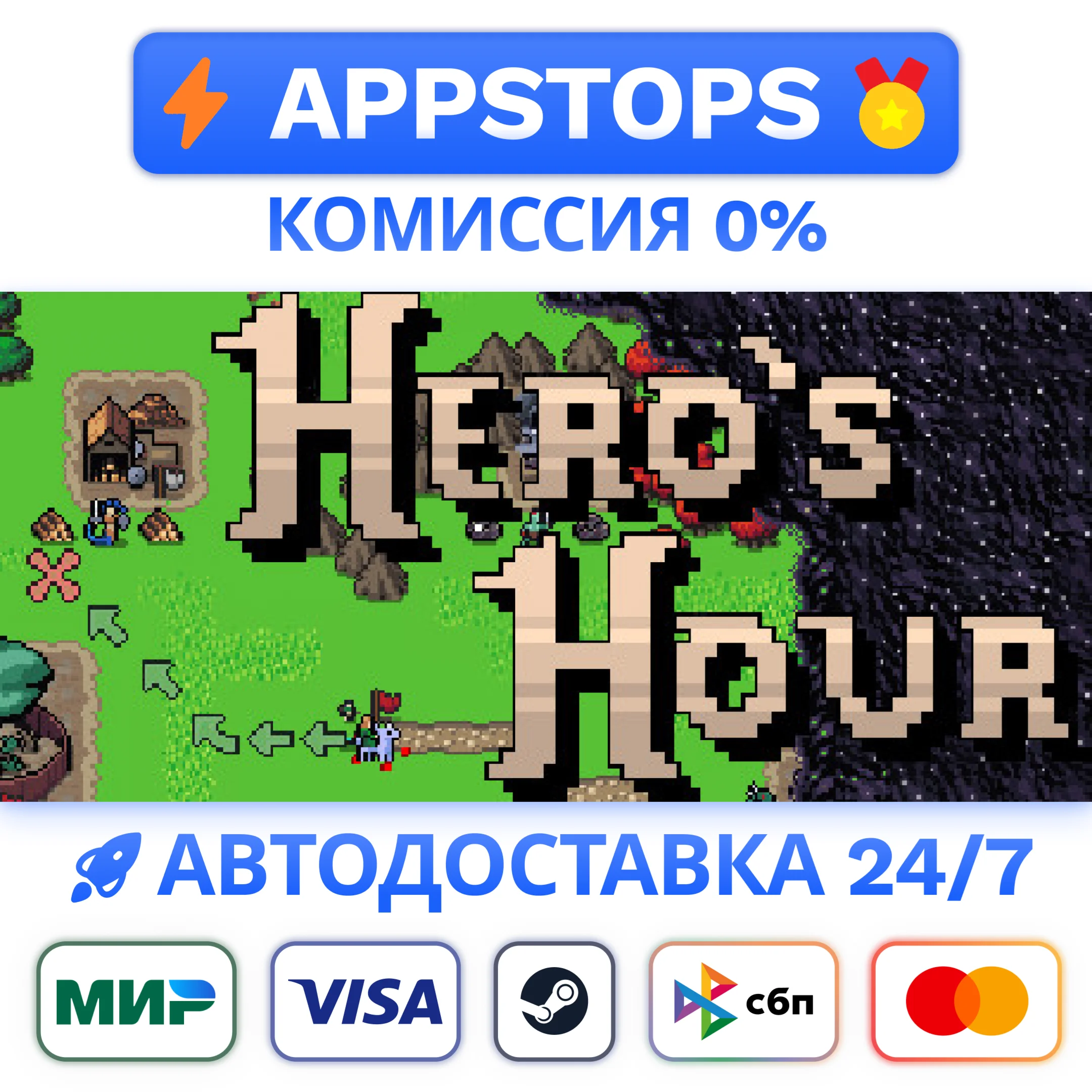 ⭐️ Hero´s Hour Steam Gift  АВТОВЫДАЧА  ВСЕ РЕГИОНЫ