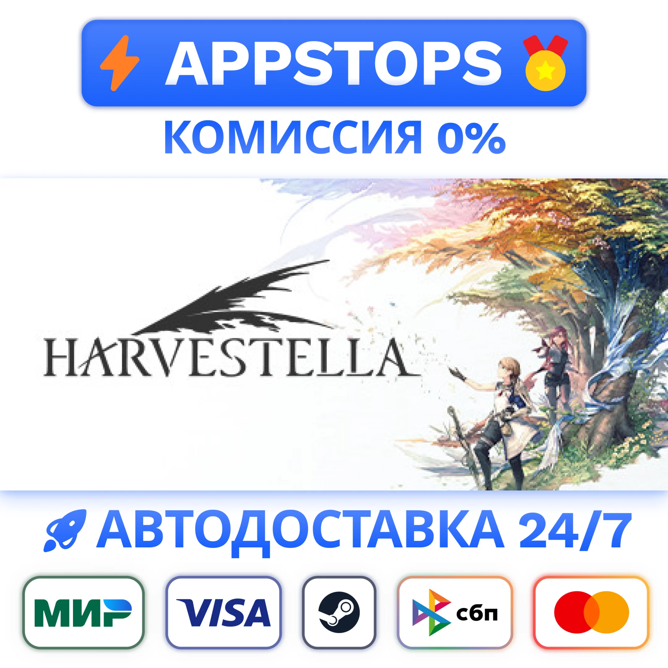 ⭐️ HARVESTELLA Steam Gift  АВТОВЫДАЧА  ВСЕ РЕГИОНЫ