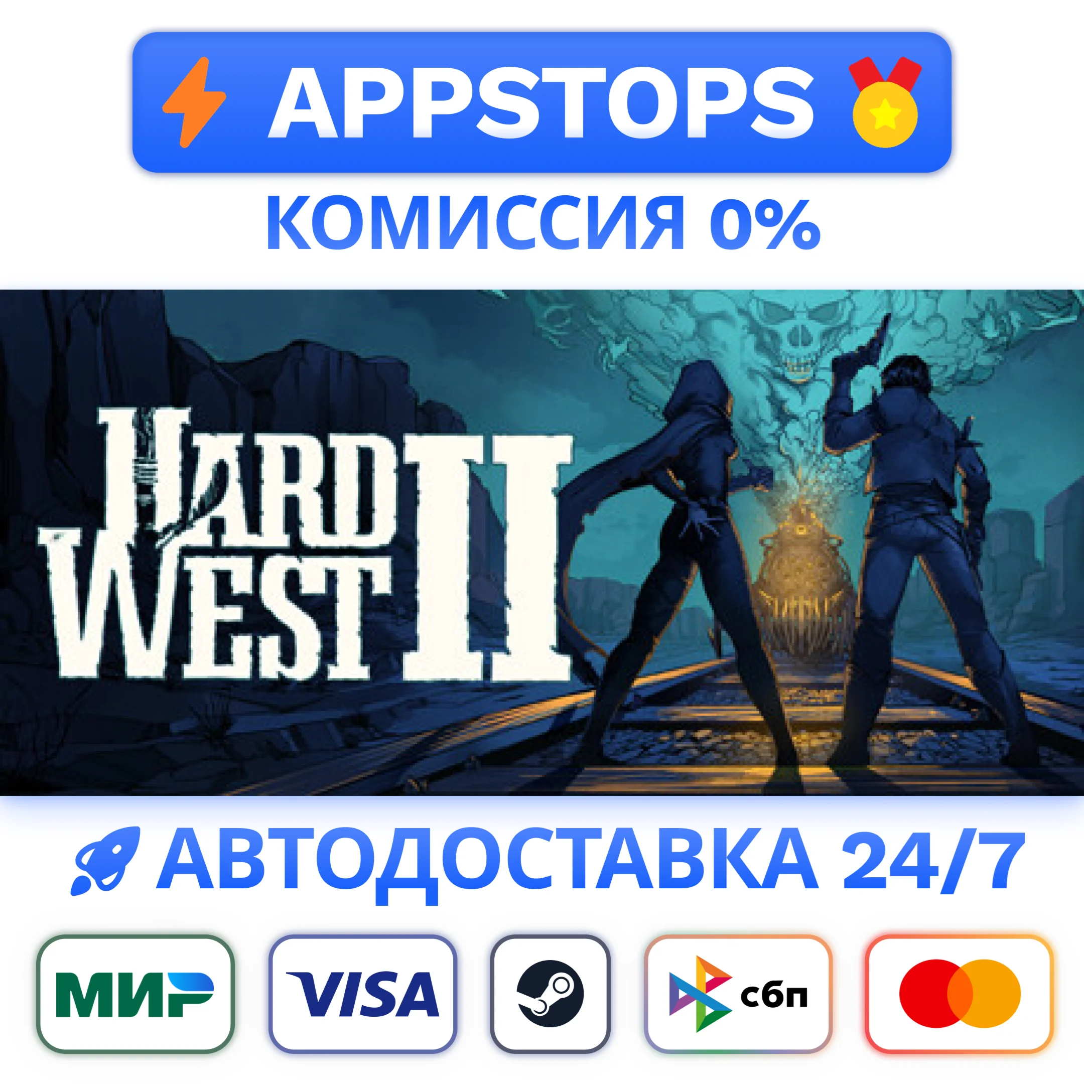 ⭐️ Hard West 2 Steam Gift  АВТОВЫДАЧА  ВСЕ РЕГИОНЫ