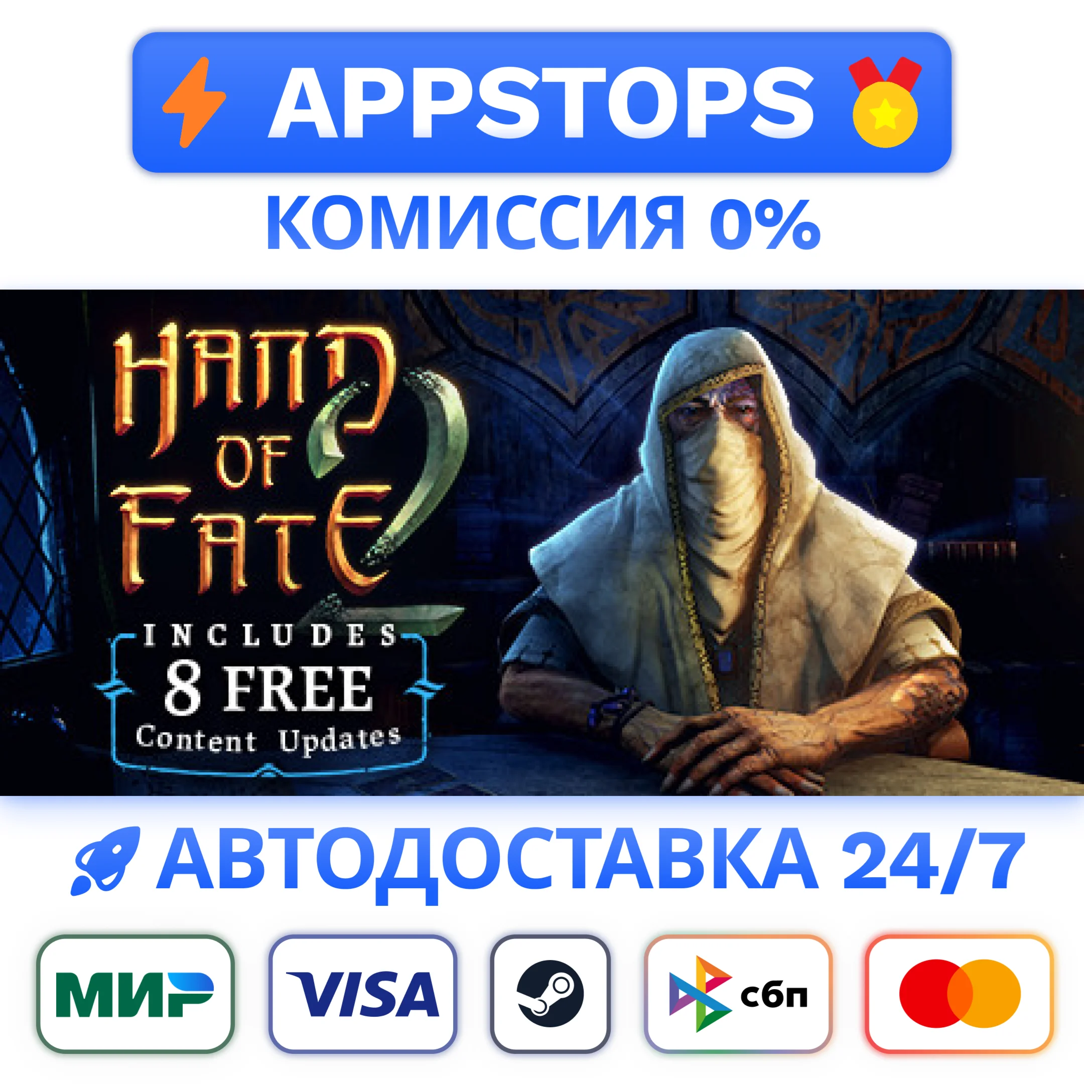 ⭐️ Hand of Fate 2 Steam Gift  АВТОВЫДАЧА ВСЕ РЕГИОНЫ