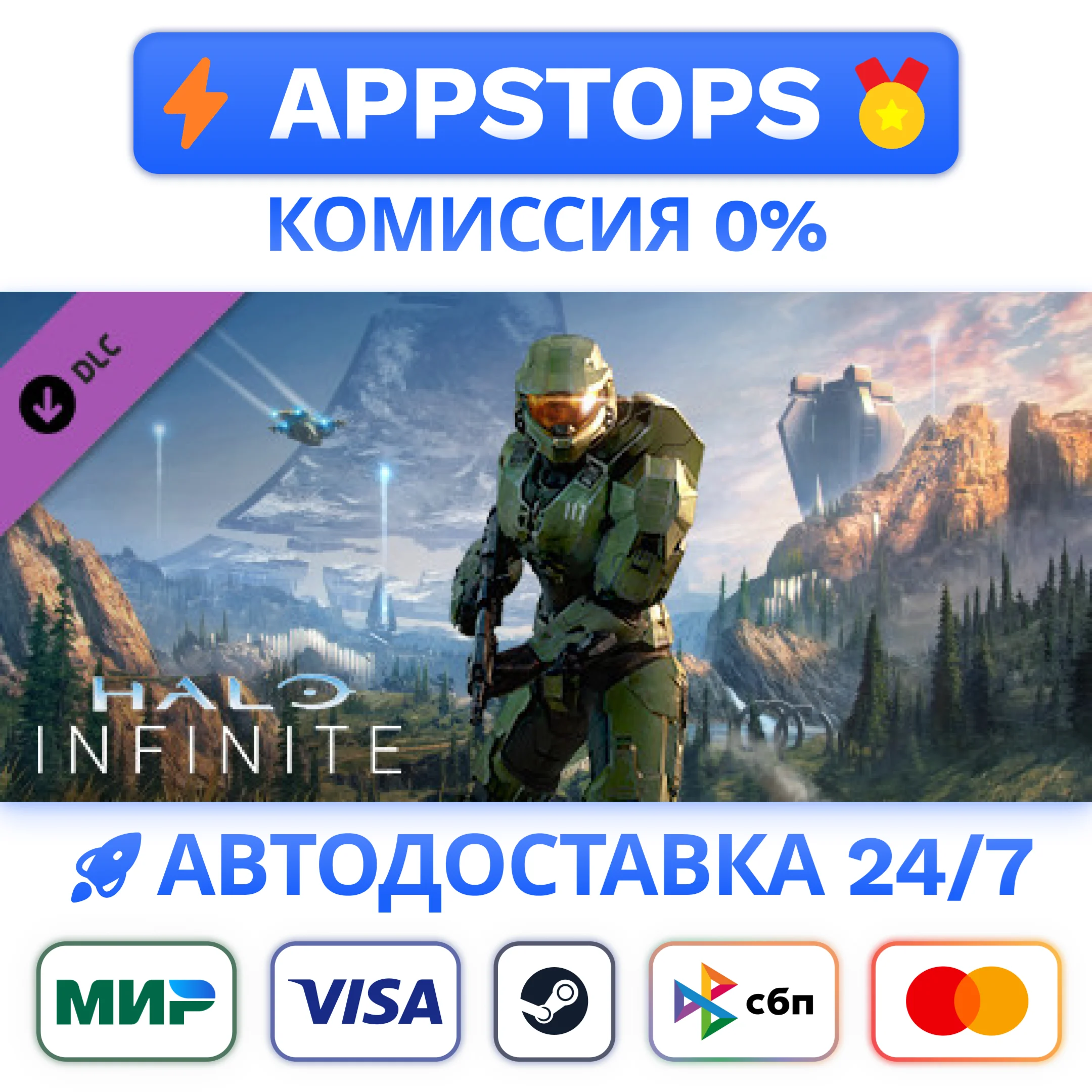 ⭐️ Halo Infinite (Campaign) Steam Gift АВТО РОССИЯ DLC