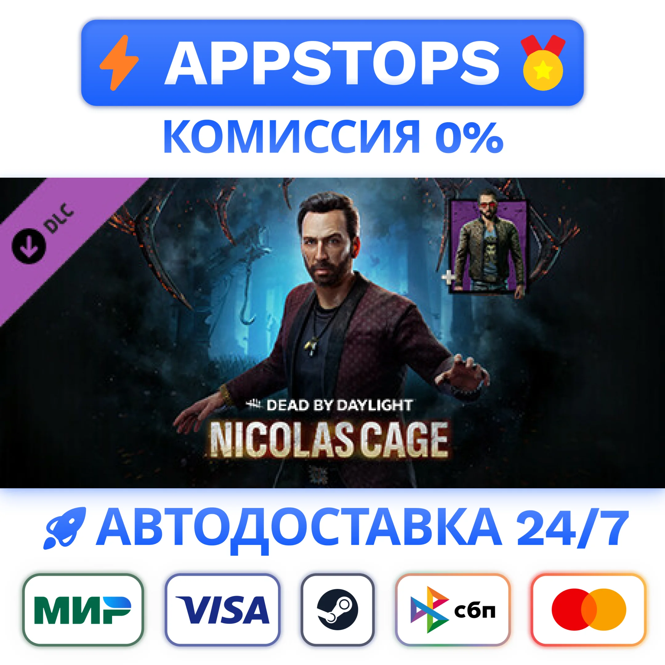 ⭐️ Dead by Daylight Nicolas Cage Chapter Pack STEAM RU
