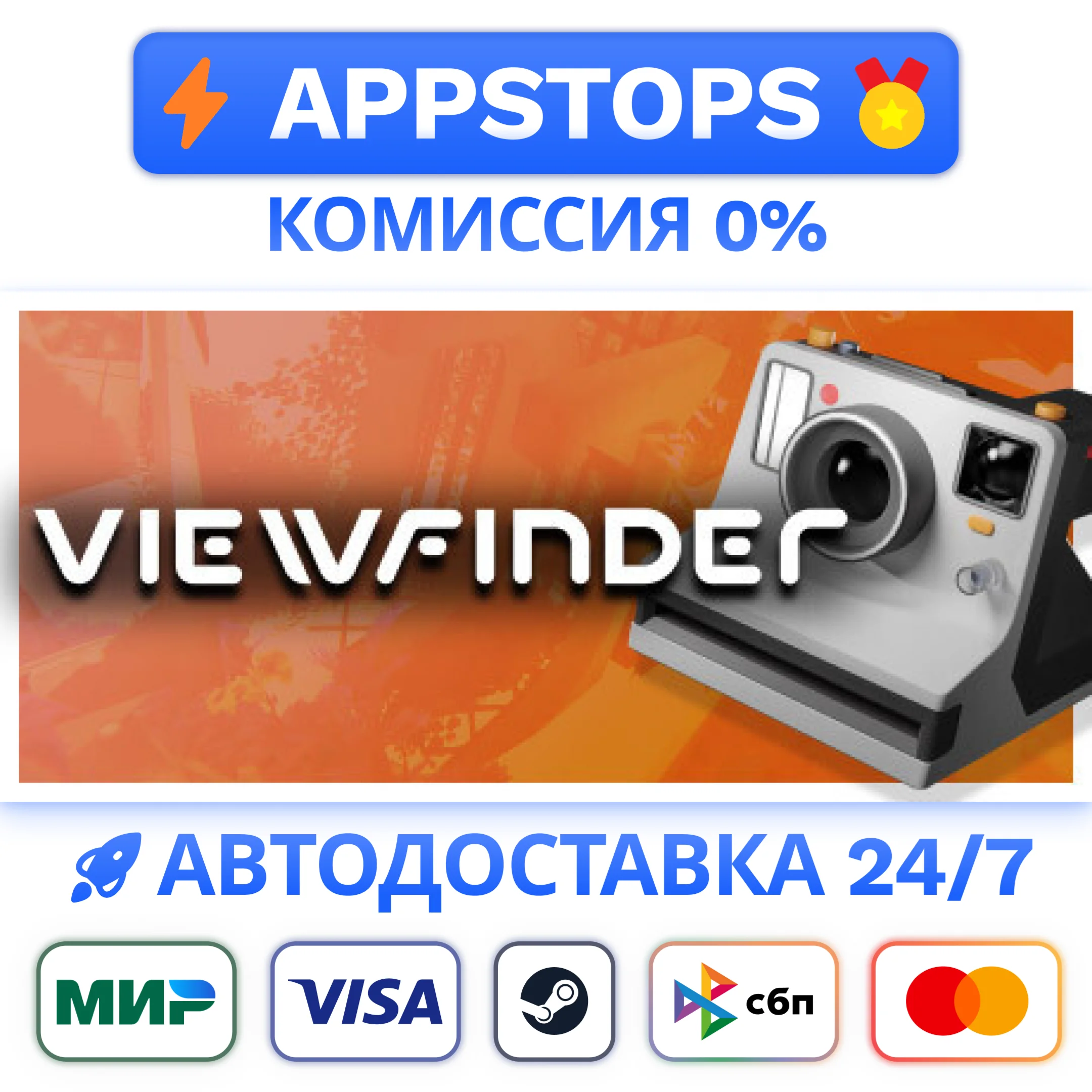 ⭐️ Viewfinder Steam Gift  АВТОВЫДАЧА  ВСЕ РЕГИОНЫ 