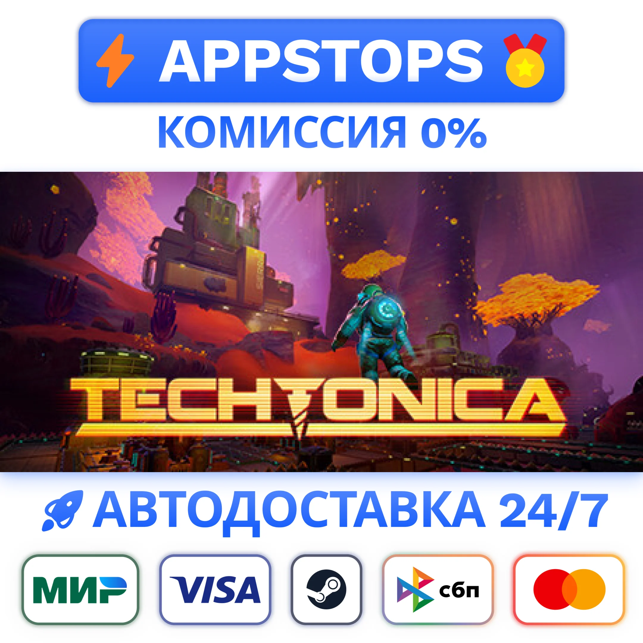 ⭐️ Techtonica Steam Gift  АВТОВЫДАЧА  ВСЕ РЕГИОНЫ 