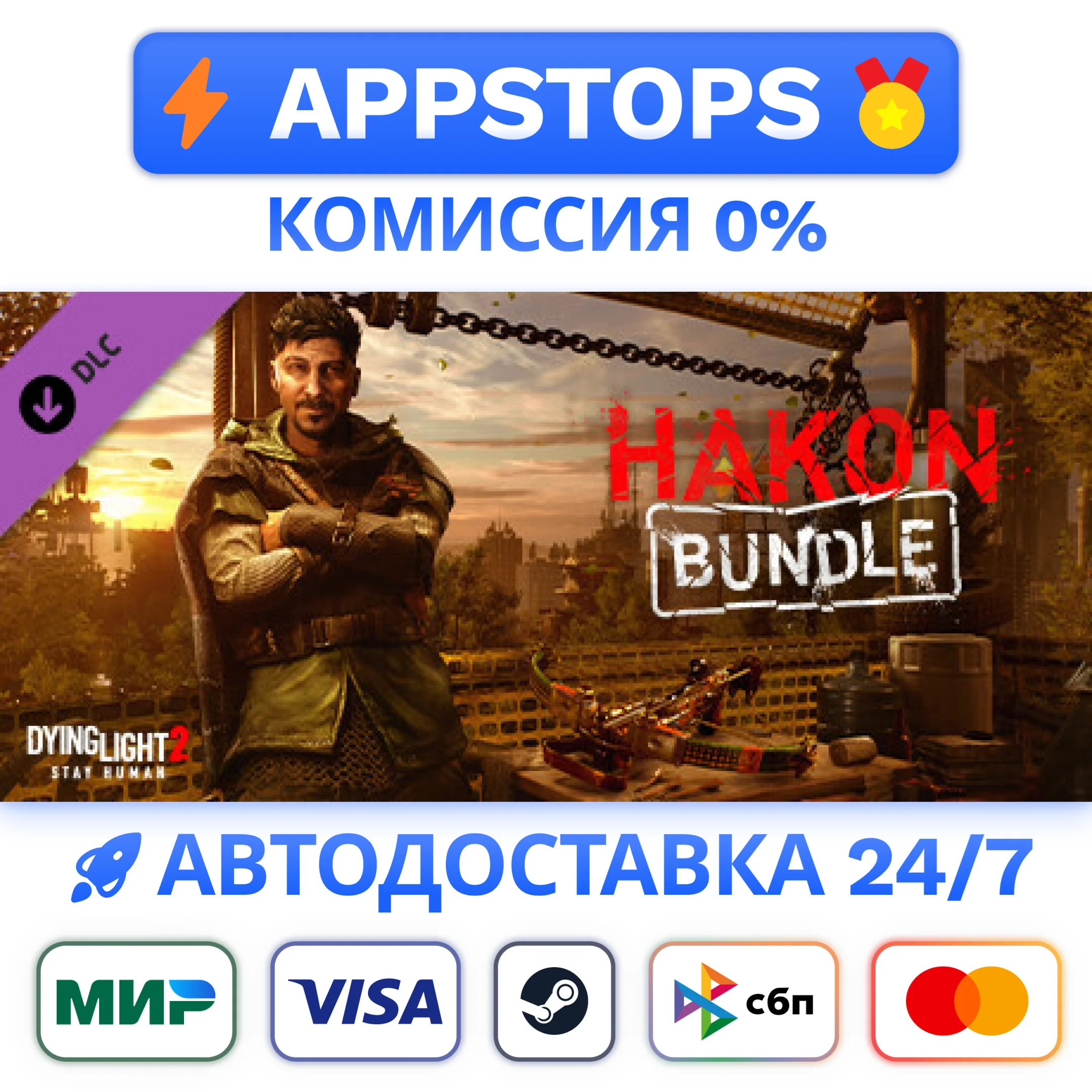 ⭐️ Dying Light 2 - Hakon Bundle Steam Gift ✅АВТО РОССИЯ