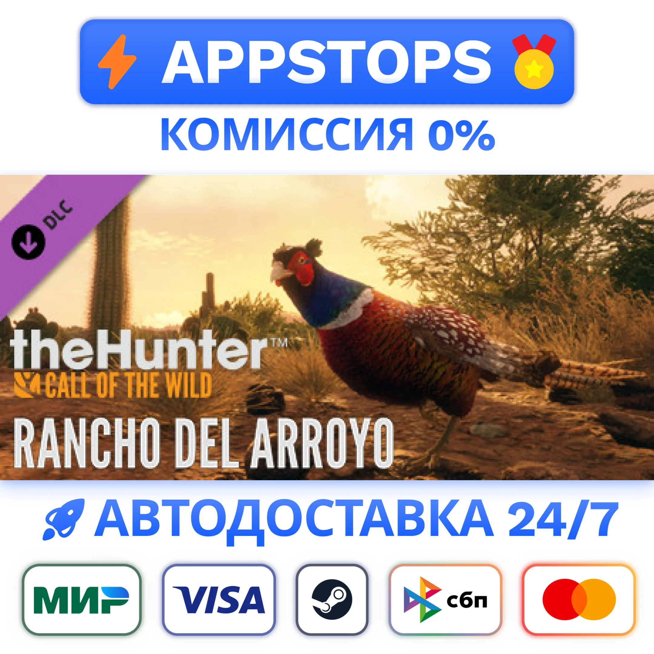 ⭐️theHunter Call of the Wild Rancho del Arroyo Steam RU
