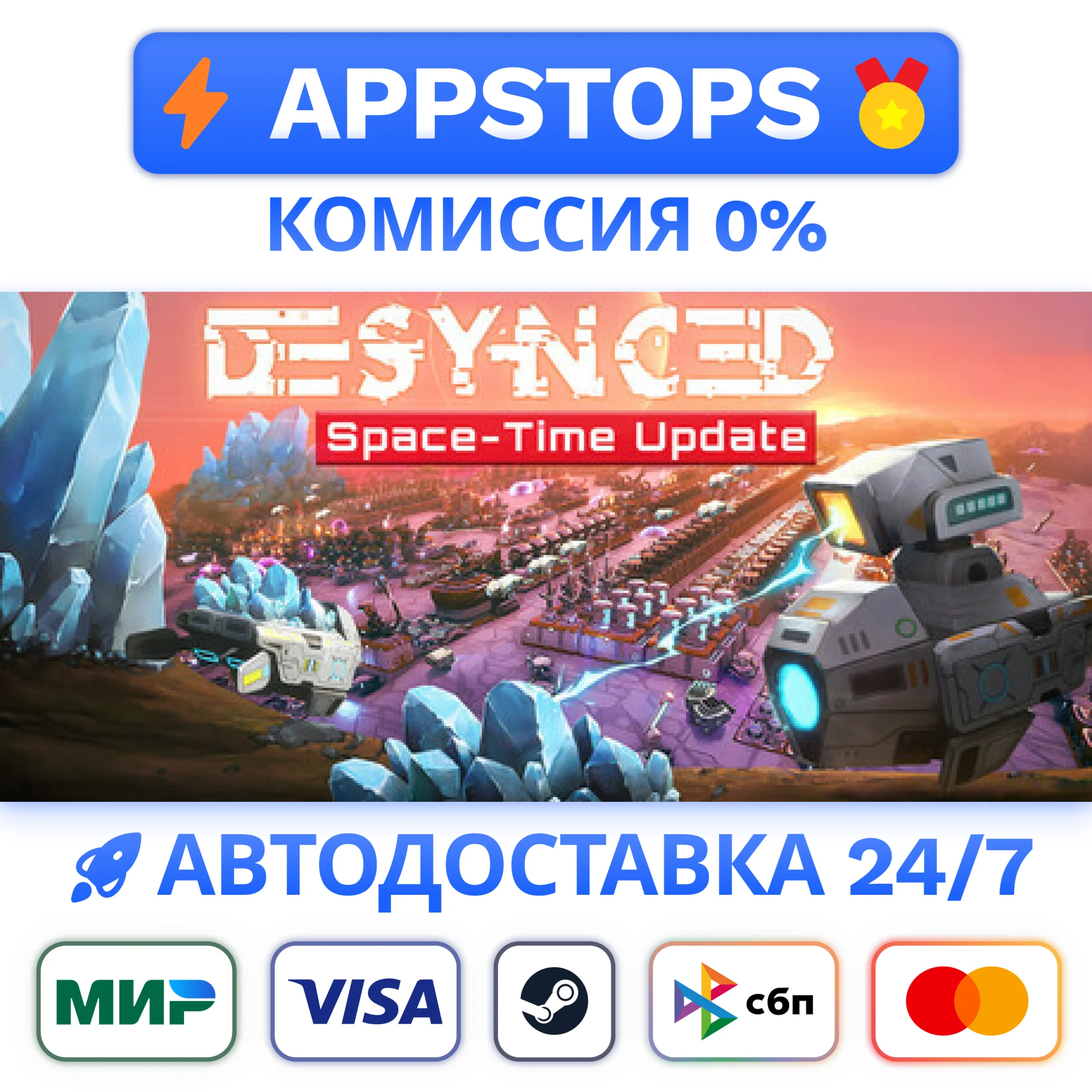 ⭐️ Desynced Steam Gift  АВТОВЫДАЧА  ВСЕ РЕГИОНЫ 