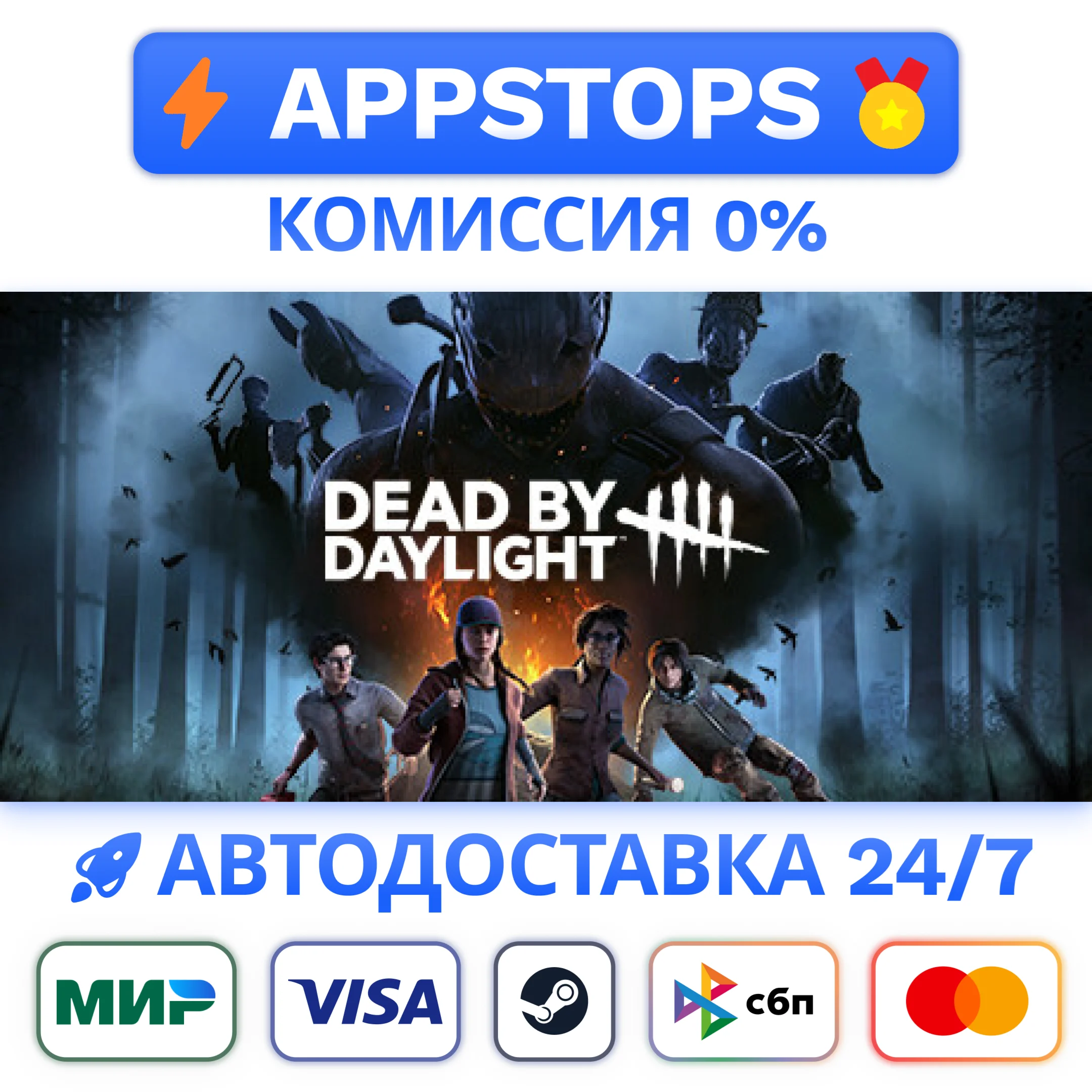 ???? Dead by Daylight Steam Gift  АВТО  ВСЕ РЕГИОНЫ 