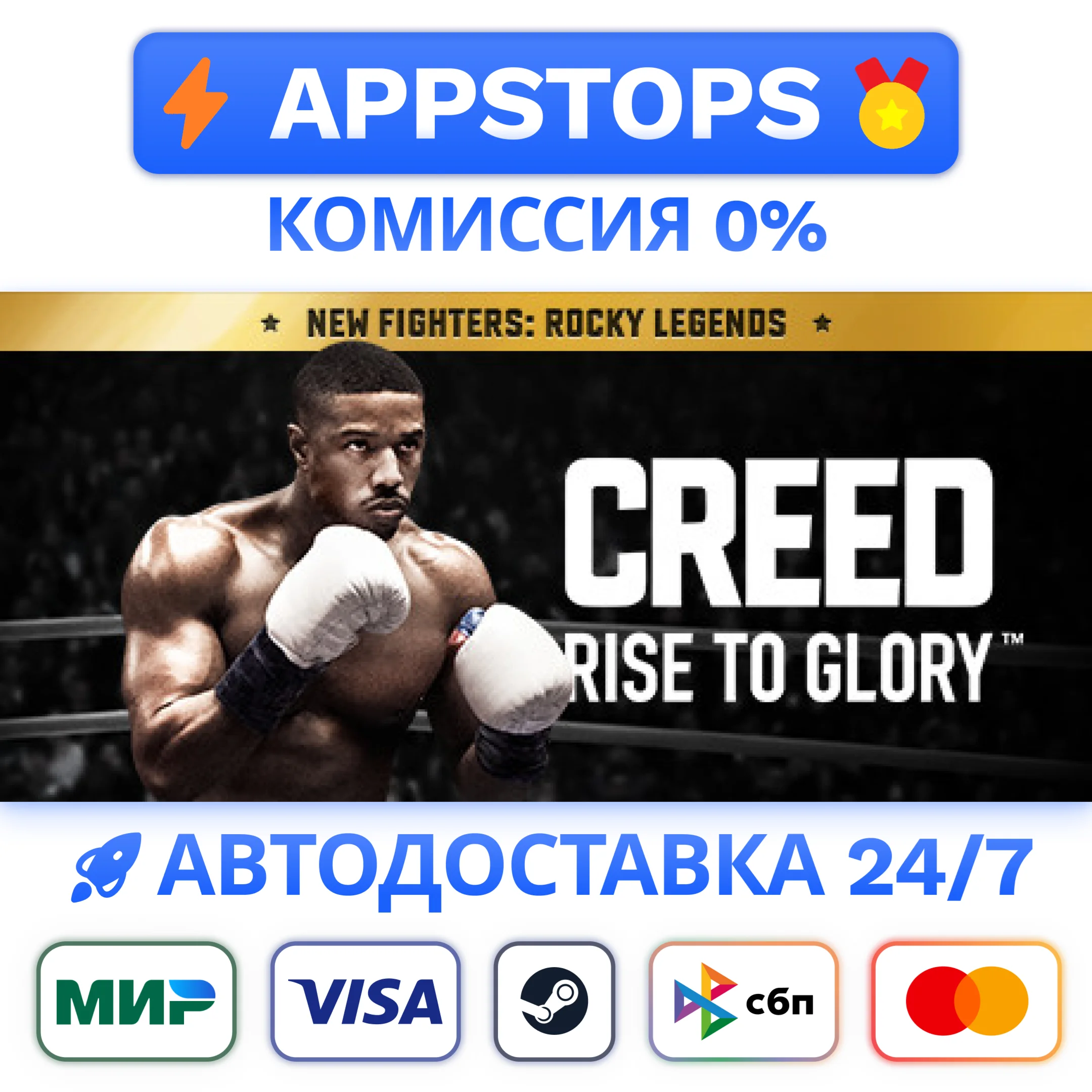 ⭐️ Creed Rise to Glory Steam Gift  АВТО  ВСЕ РЕГИОНЫ