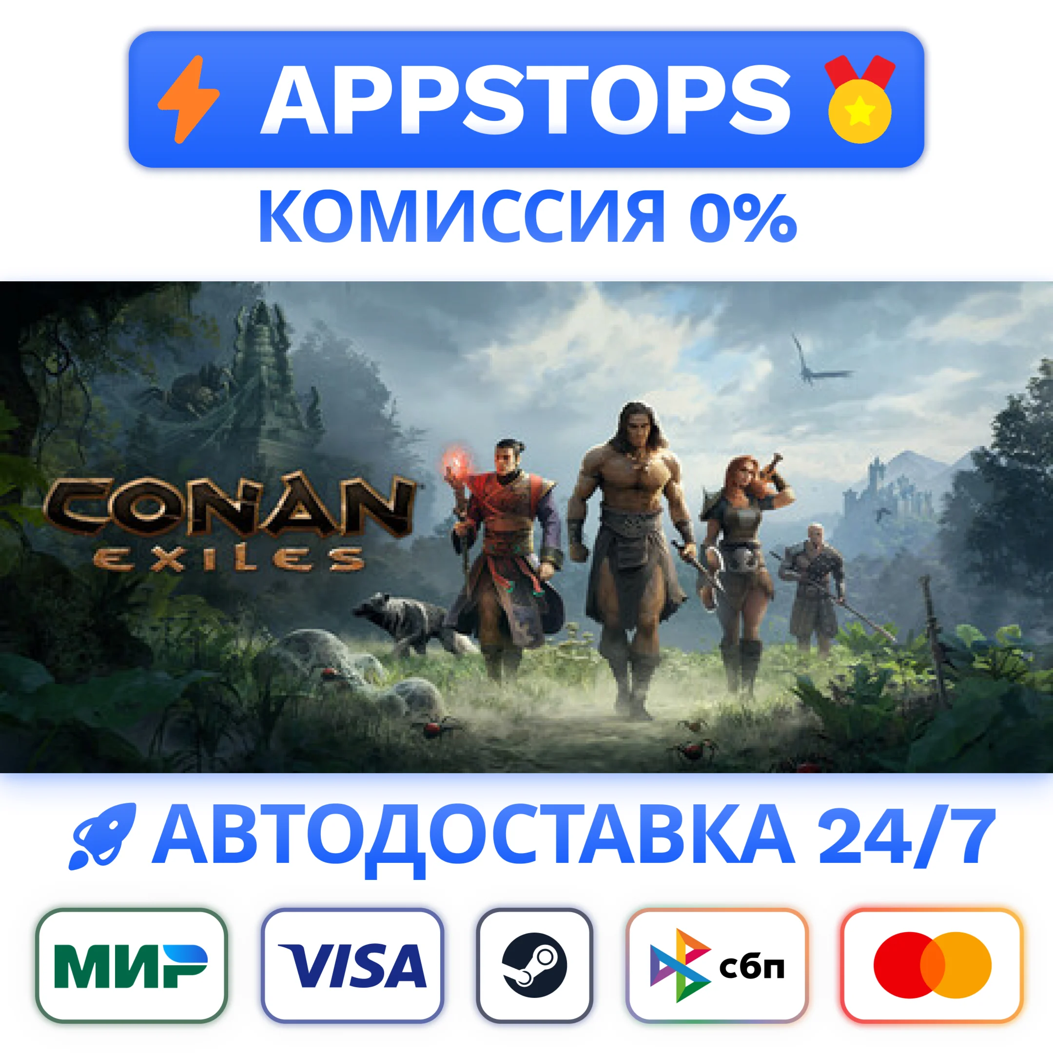 ⭐️ Conan Exiles Steam Gift  АВТО  ВСЕ РЕГИОНЫ 