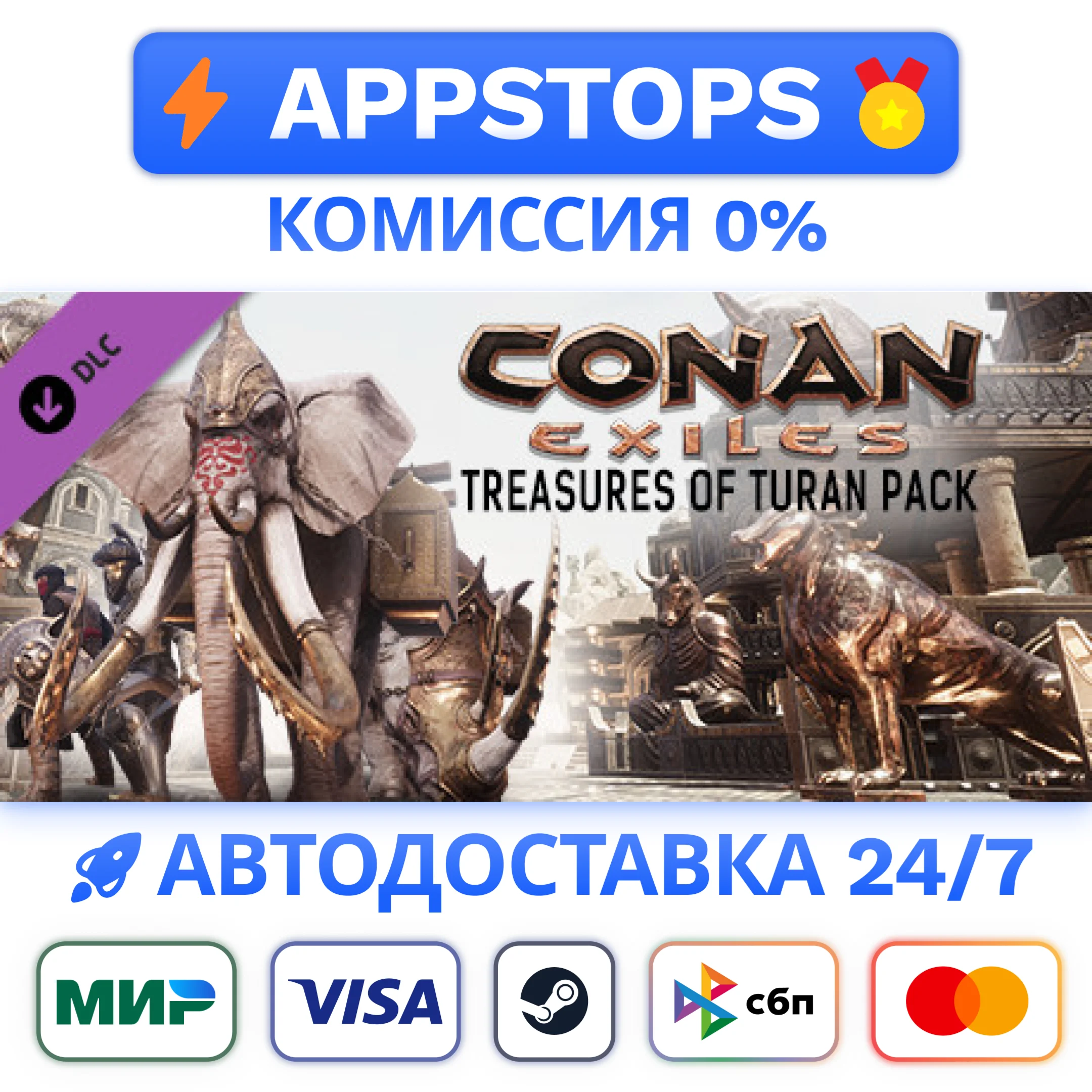 ⭐ Conan Exiles - Treasures of Turan Pack STEAM  РОССИЯ