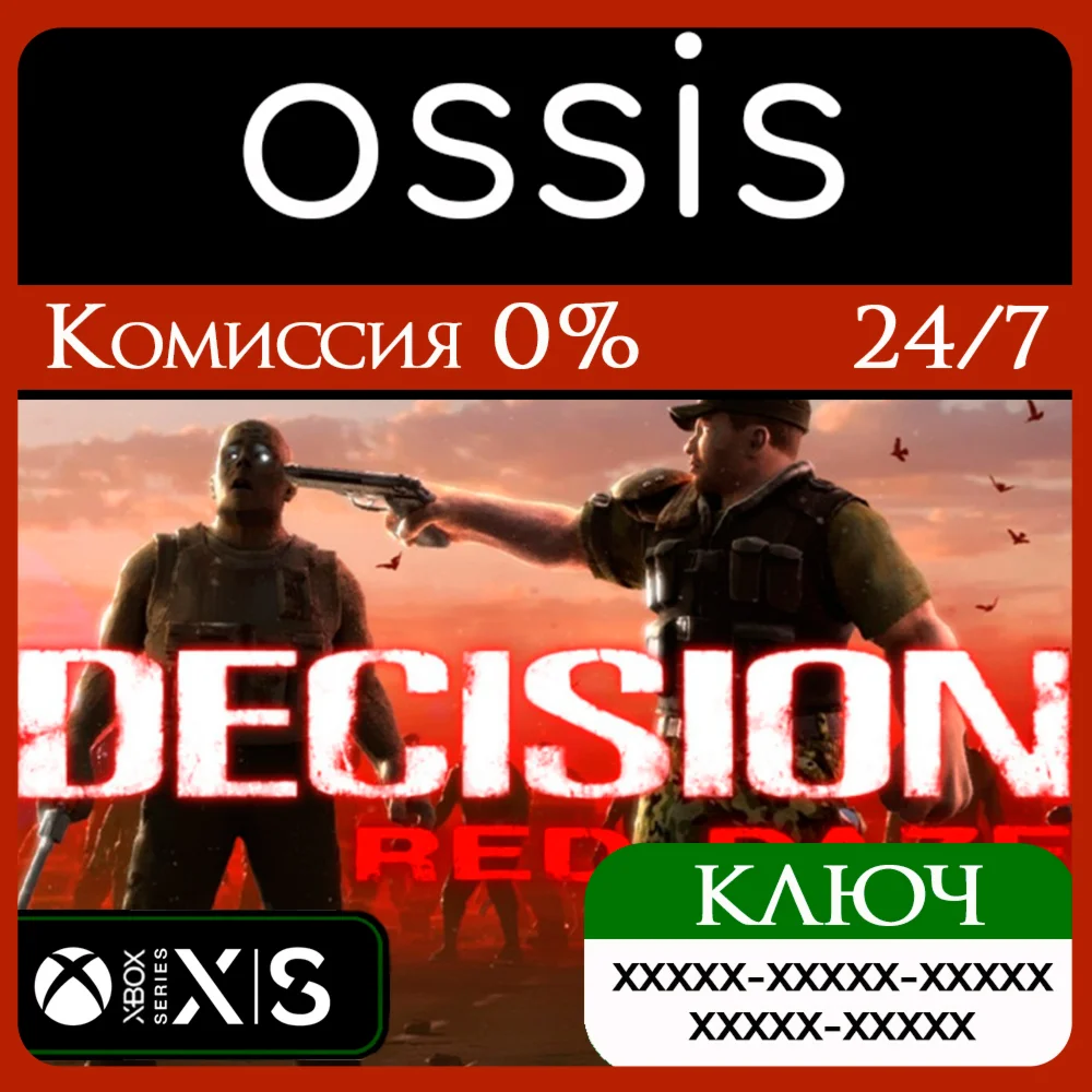 Decision: Red Daze Xbox Series X|S Ключ/Код