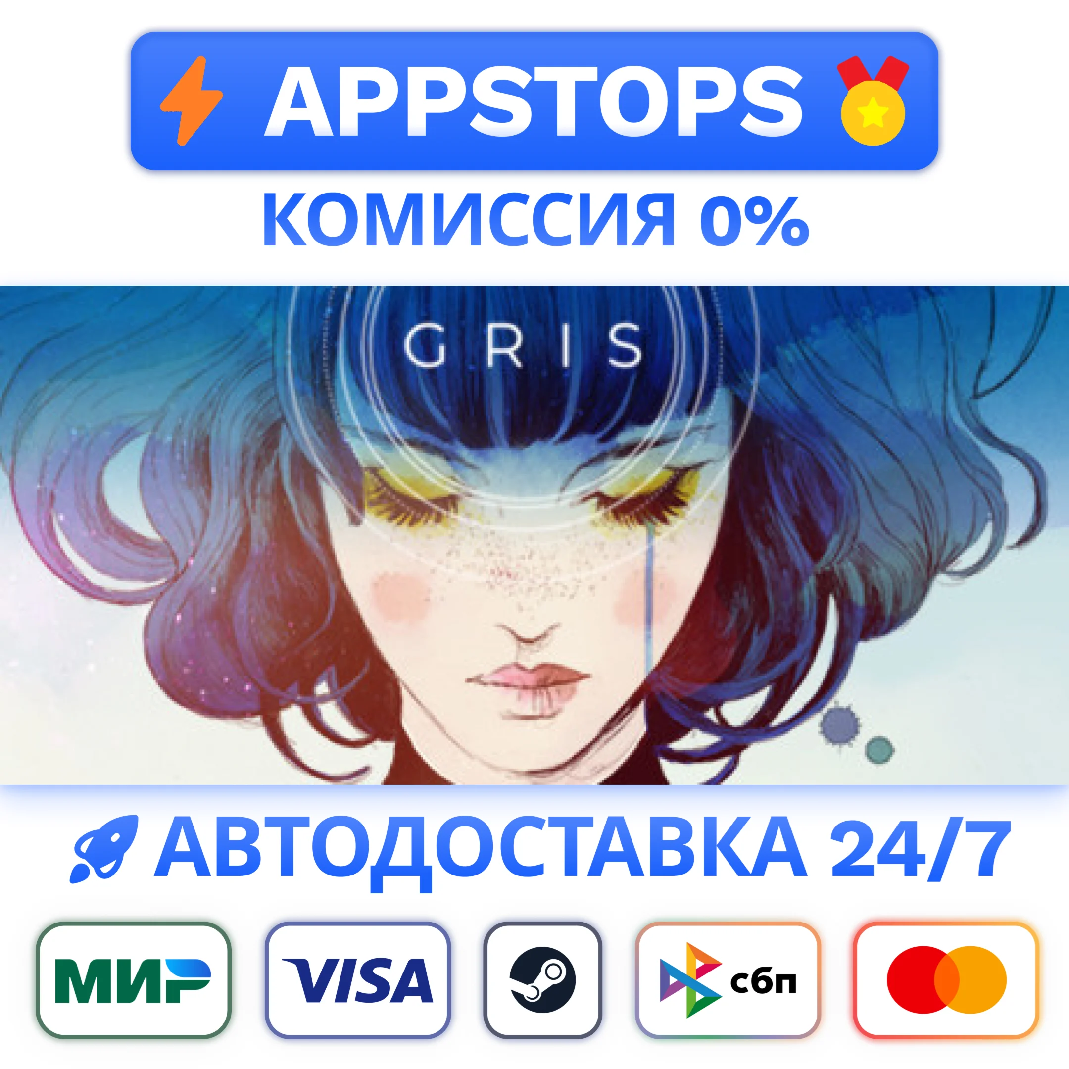 ⭐️ GRIS Steam Gift  АВТОВЫДАЧА  ВСЕ РЕГИОНЫ РОССИЯ