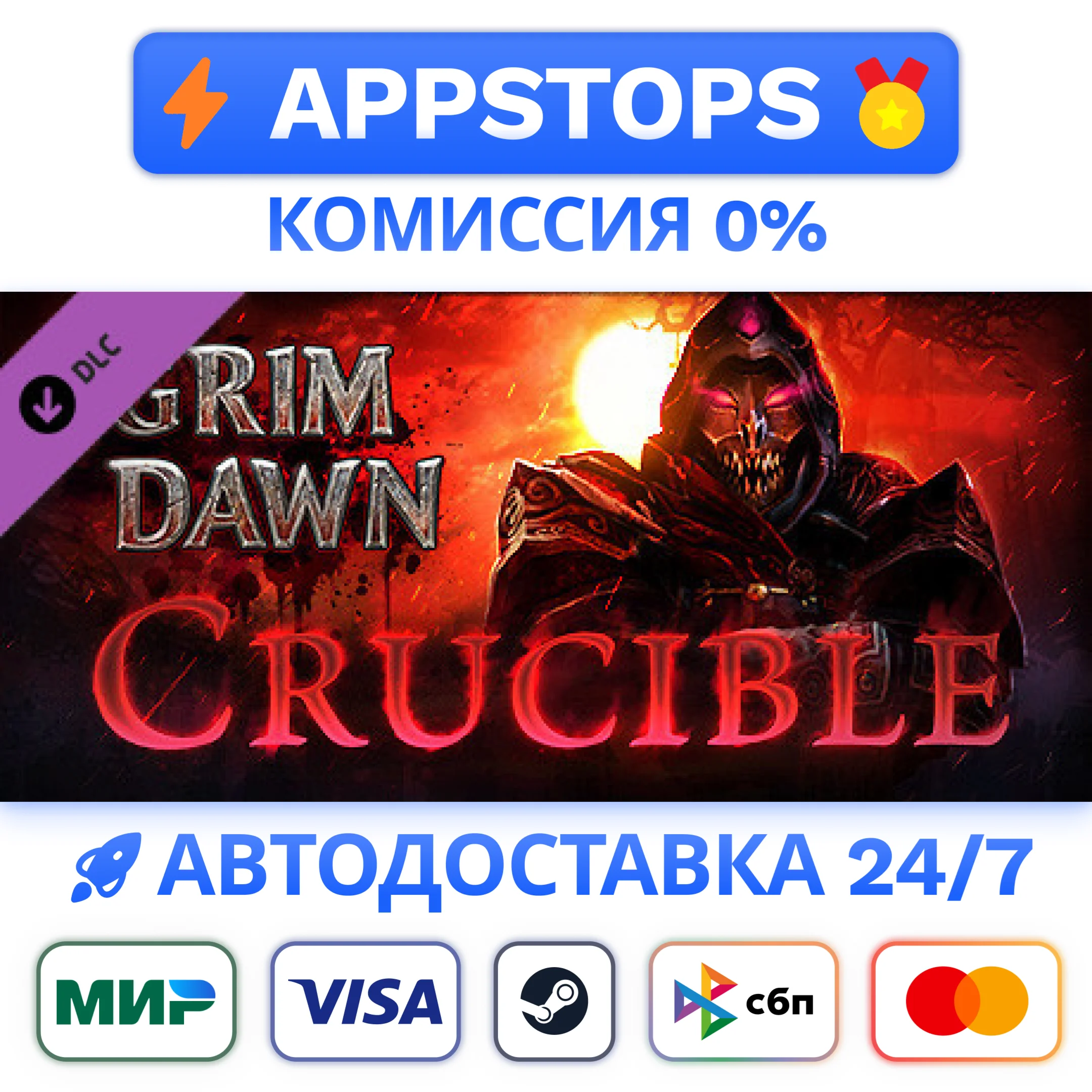 ⭐️ Grim Dawn - Crucible Mode Steam Gift  АВТО РОССИЯ
