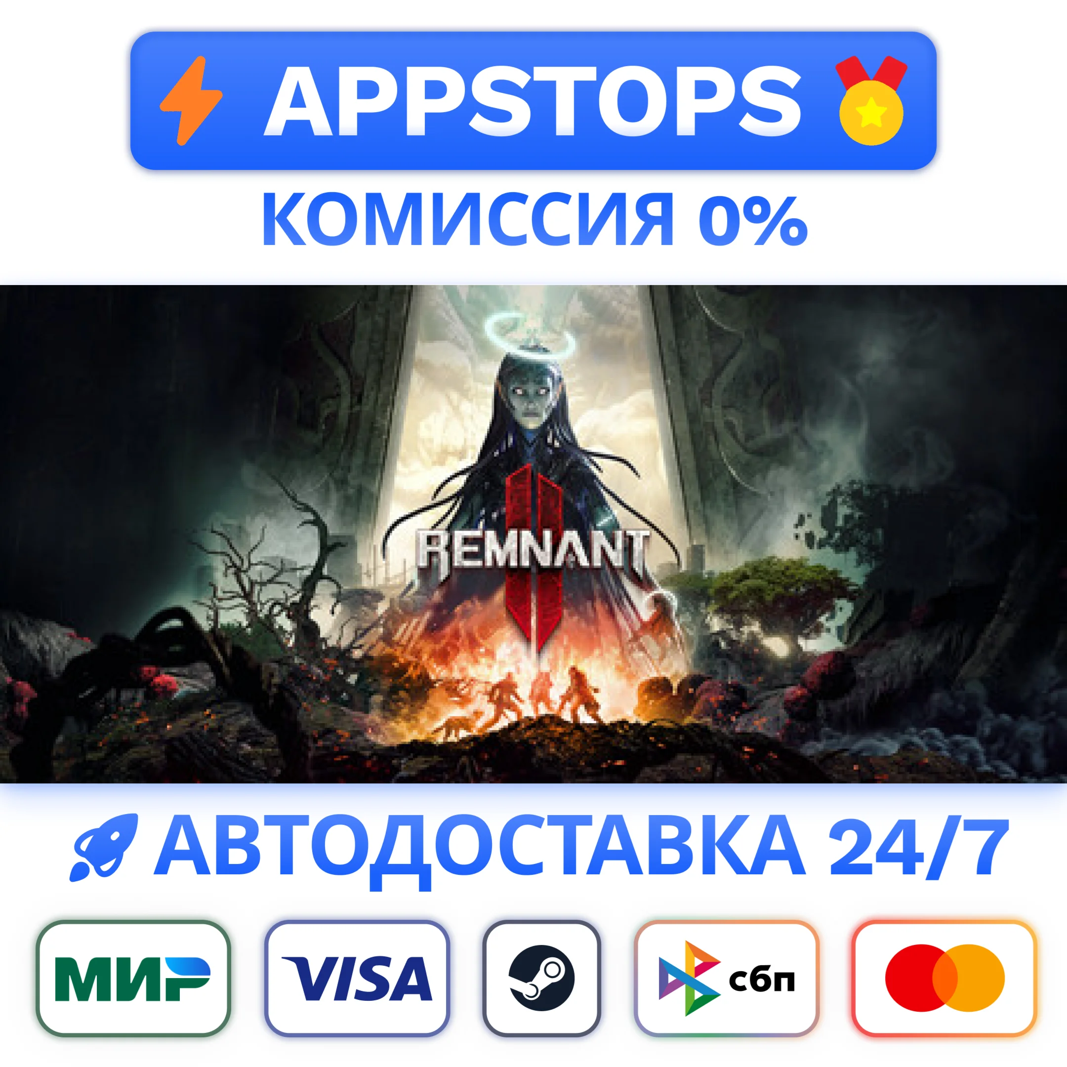 ???? Remnant II Ultimate Steam Gift  АВТО  РОССИЯ/СНГ