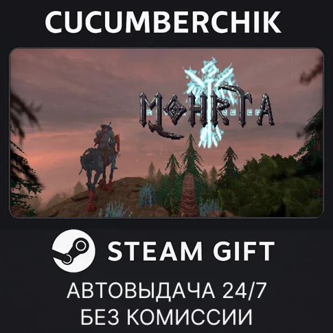 MohrtaSTEAM GIFT AUTORU+МИР