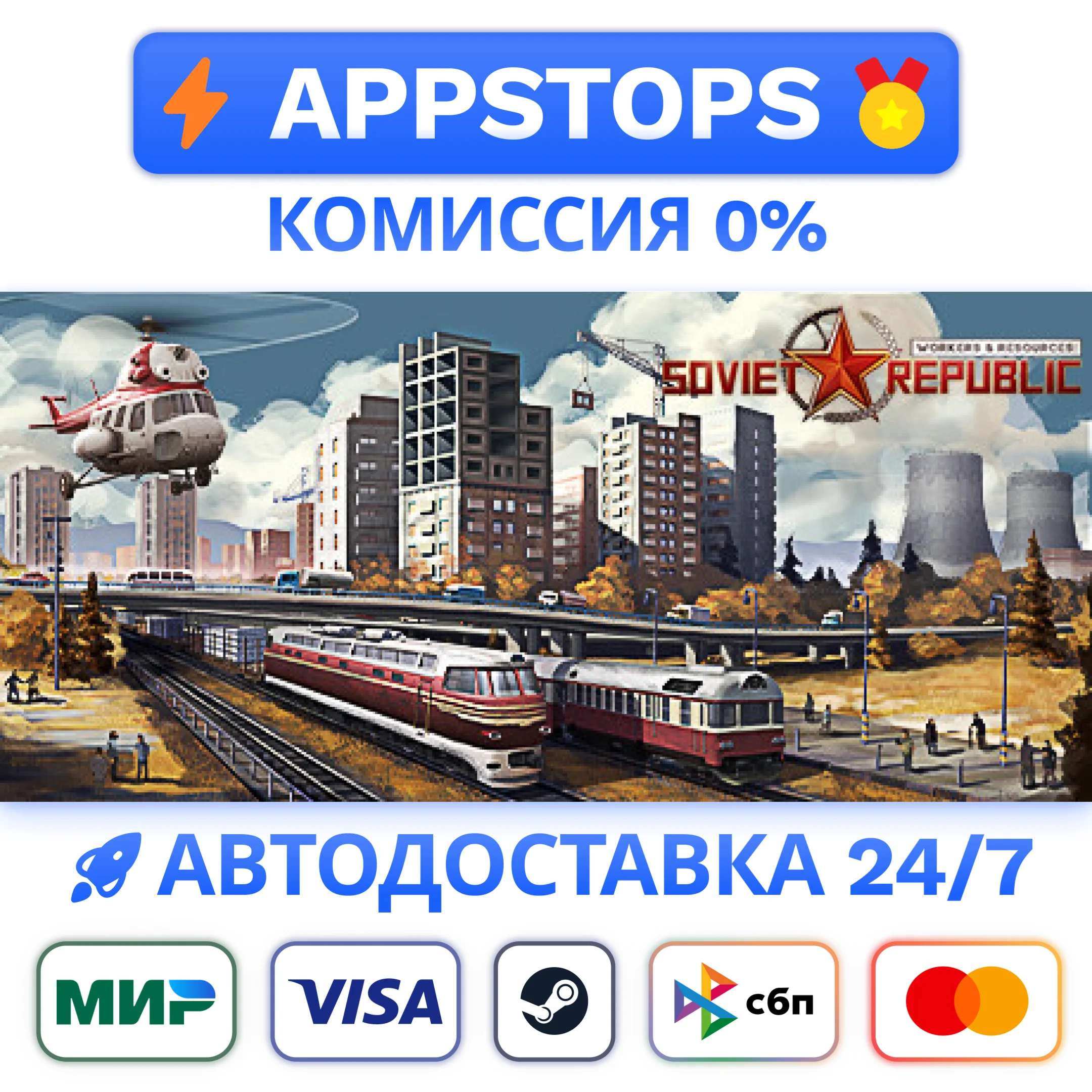 ⭐️ Workers & Resources Soviet Republic Steam  РОССИЯ
