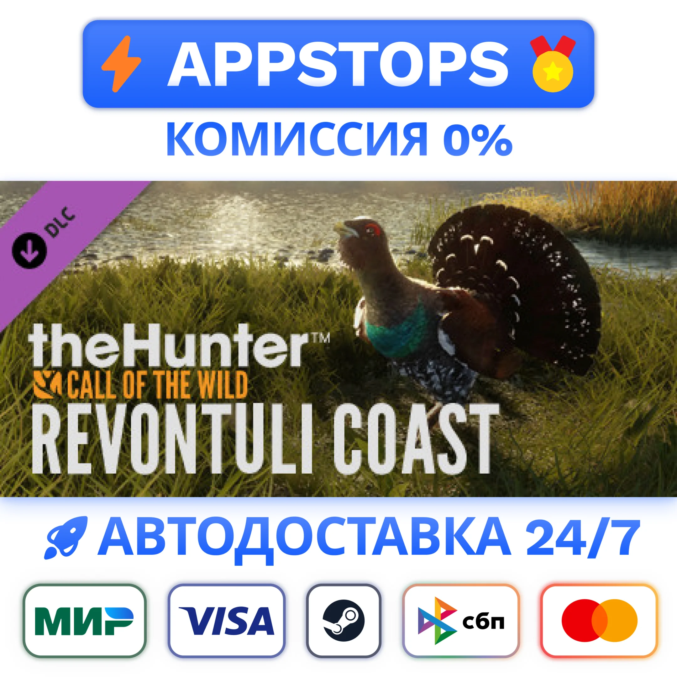 ⭐️theHunter Call of the Wild Revontuli Coast STEAM RU