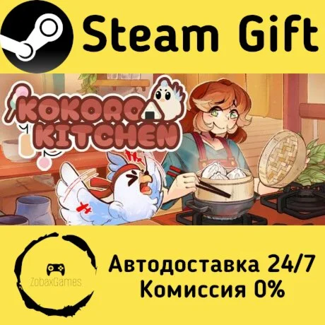  Kokoro Kitchen ???? Steam Gift РФ/КЗ/др. 