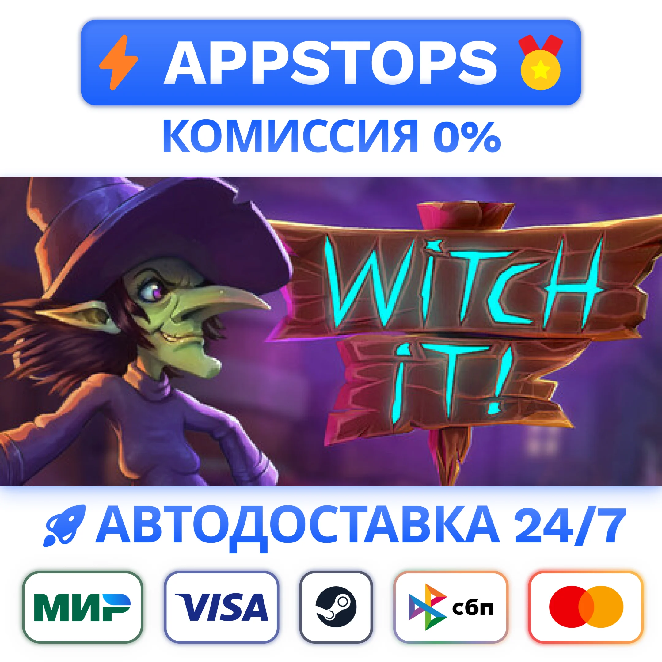 ⭐️ Witch It Steam Gift  АВТОВЫДАЧА  ВСЕ РЕГИОНЫ 