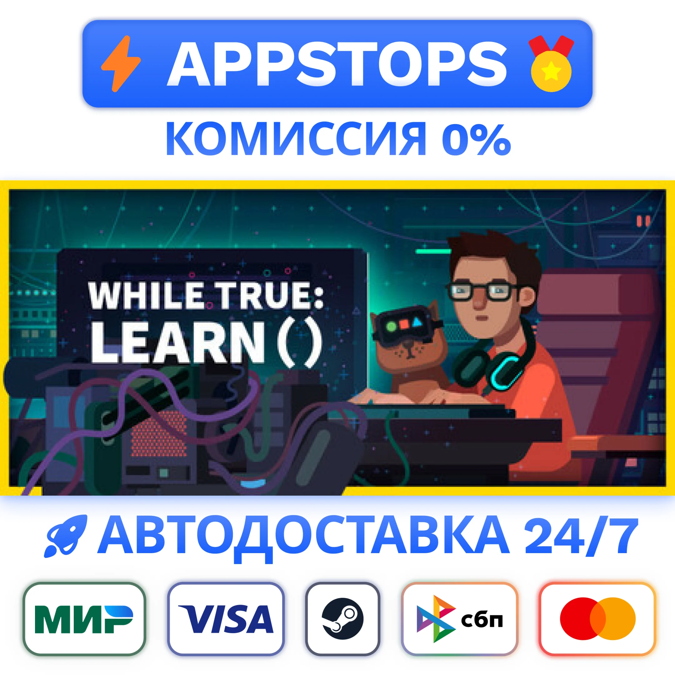 ⭐️ while True learn() Steam Gift  АВТОВЫДАЧА  РОССИЯ