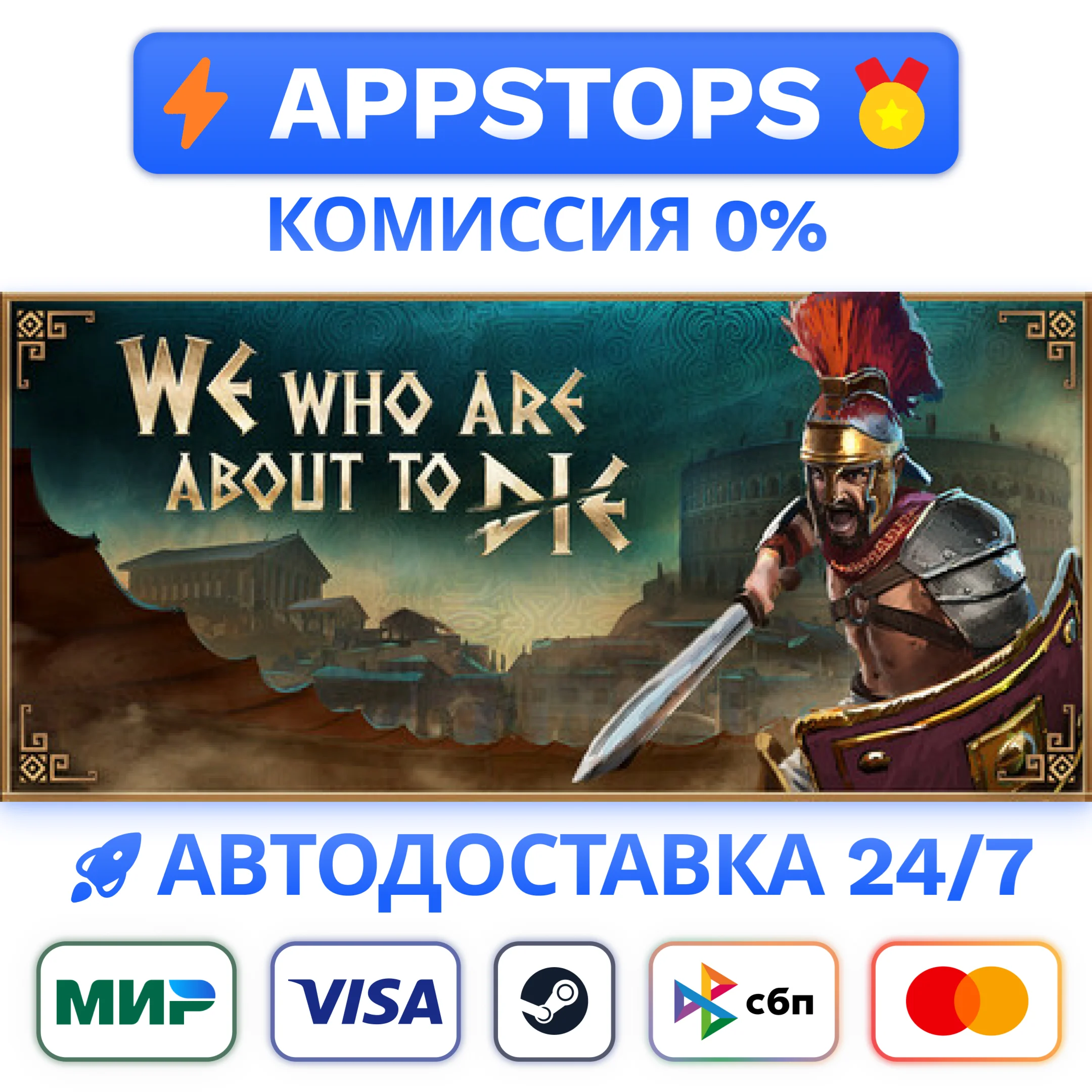 ⭐️We Who Are About To Die - Идущие на смерть  STEAM RU