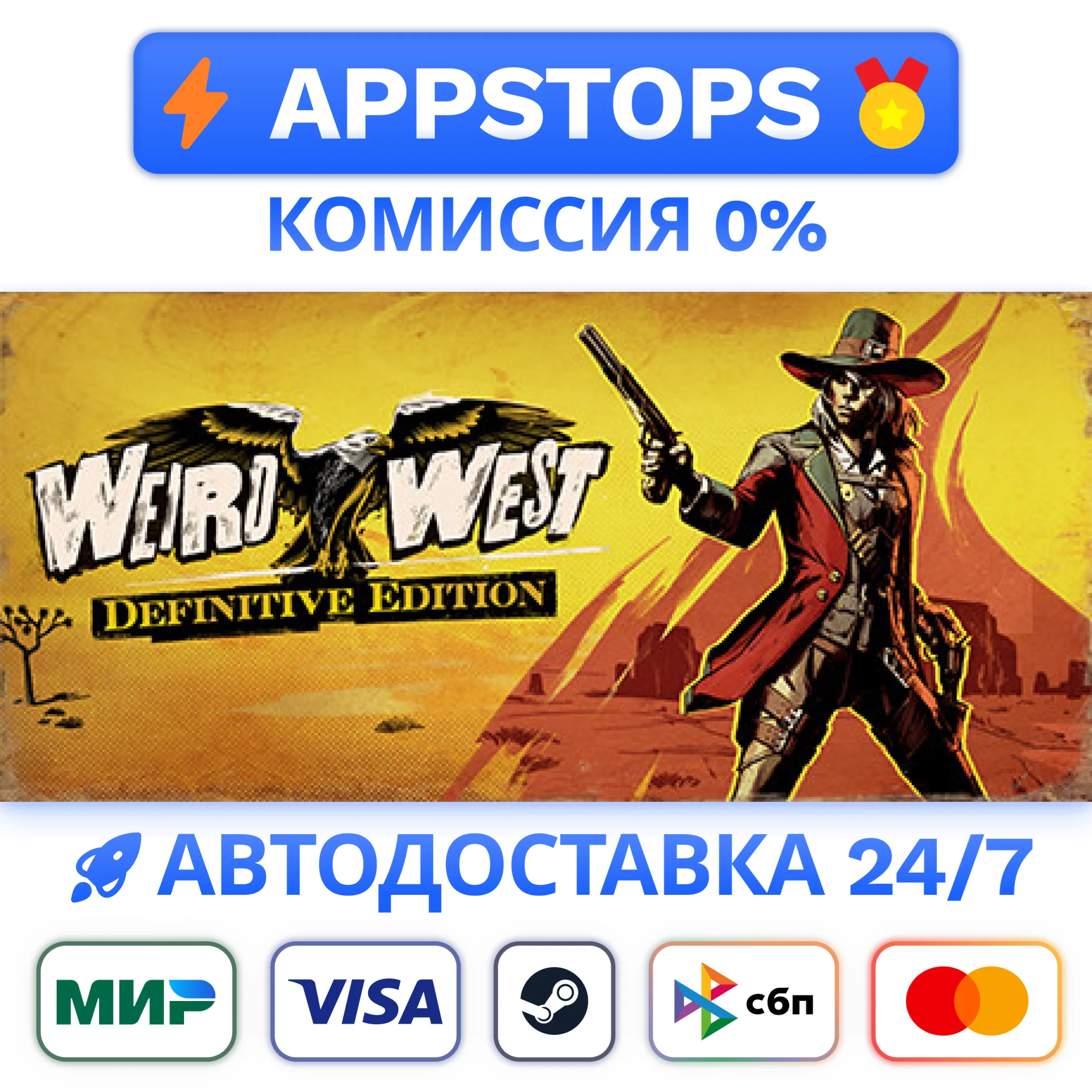⭐️ Weird West Steam Gift  АВТОВЫДАЧА  ВСЕ РЕГИОНЫ 