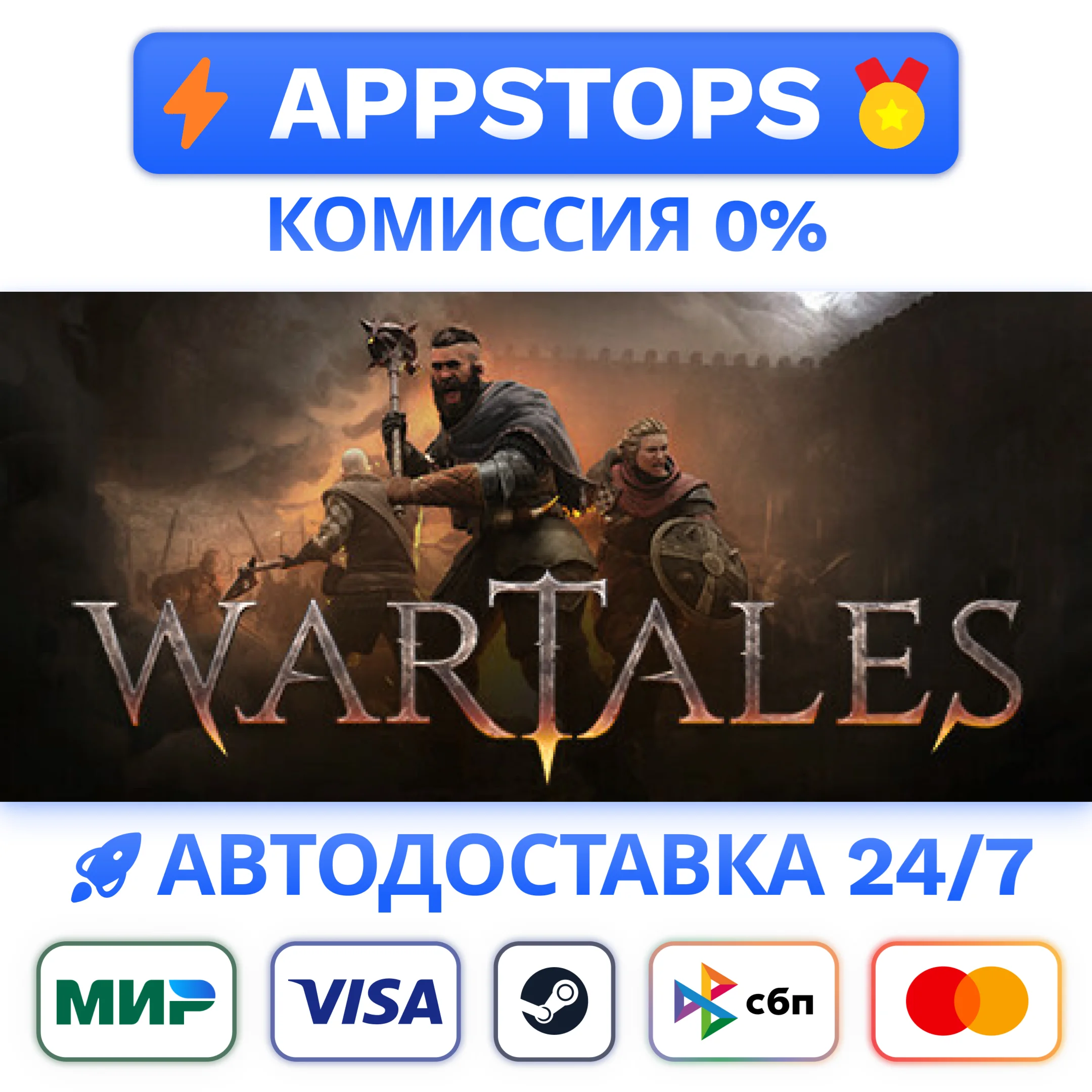 ⭐️ Wartales Steam Gift   АВТОВЫДАЧА  ВСЕ РЕГИОНЫ 