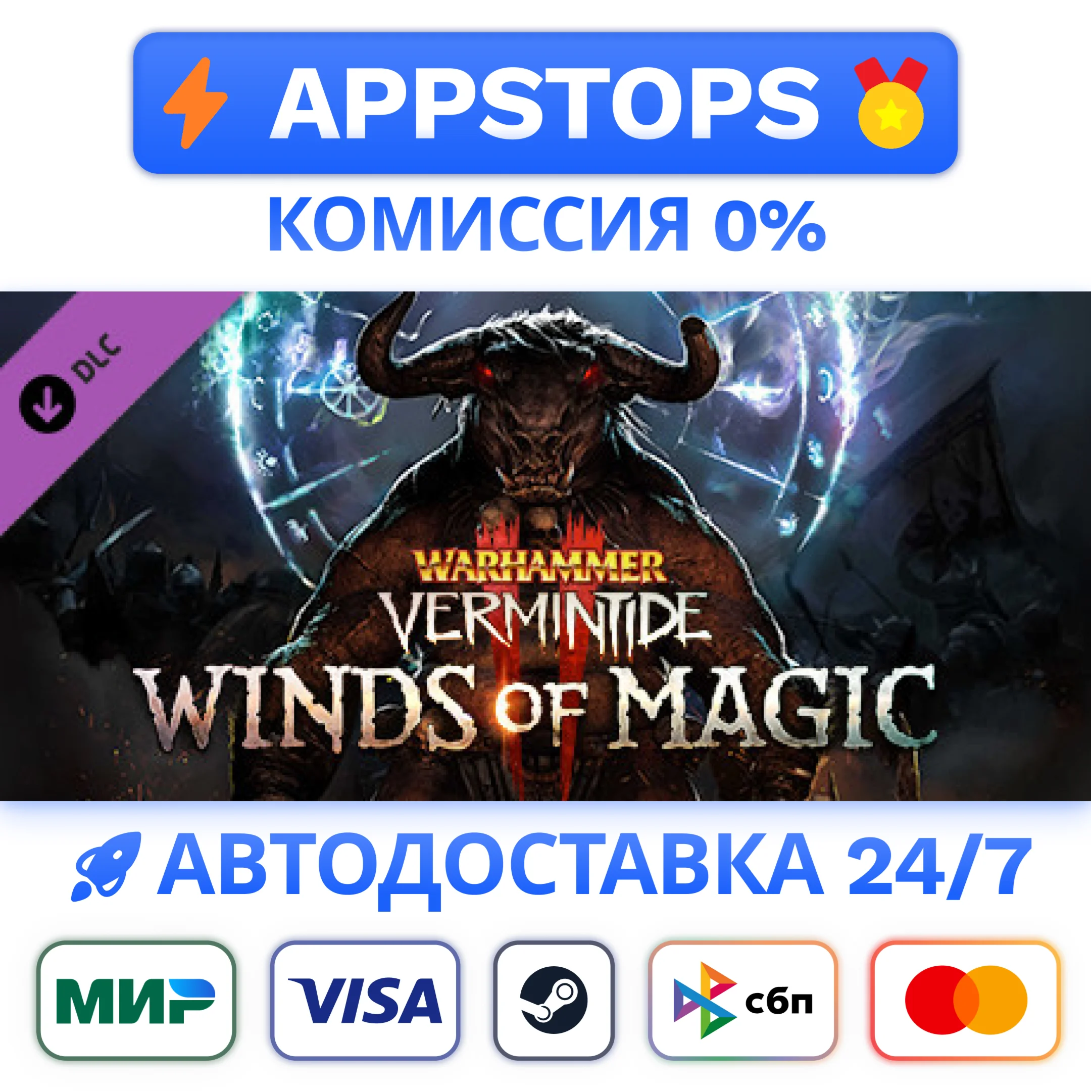 ⭐ Warhammer Vermintide 2 Winds of Magic Steam GiftАВТО