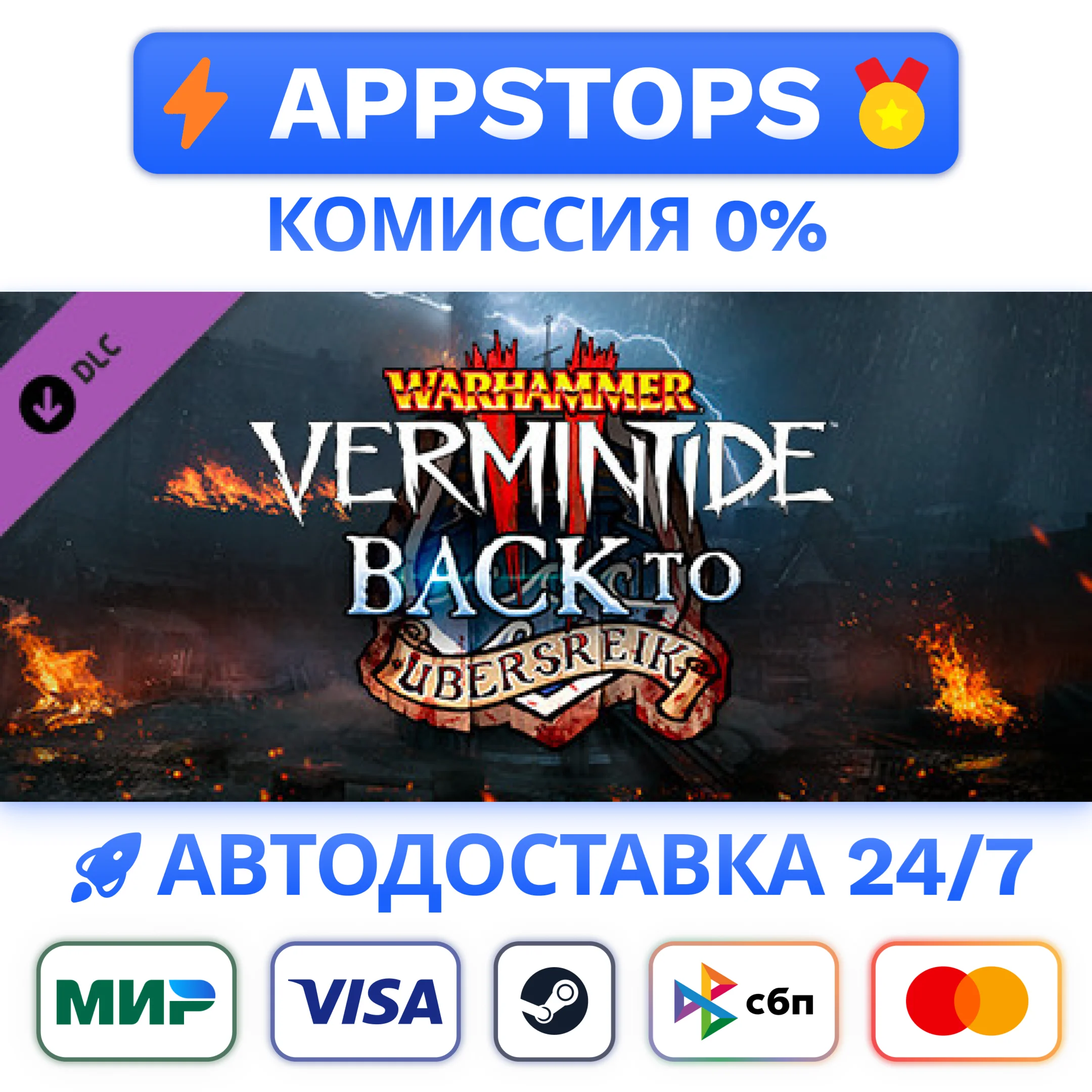 ⭐️Warhammer Vermintide 2 Back to Ubersreik STEAM RU DLC