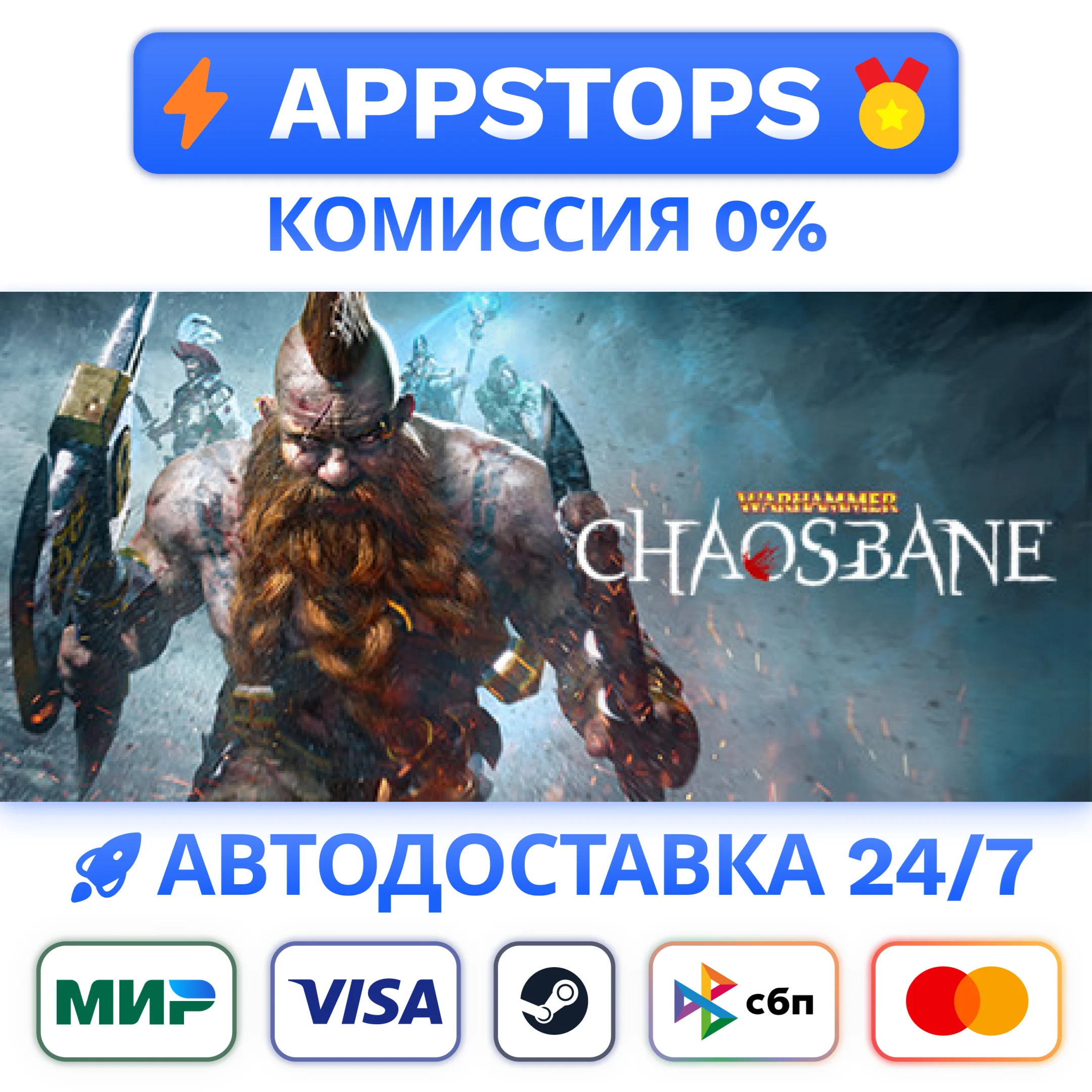 ⭐ Warhammer: Chaosbane Steam Gift   АВТО  РОССИЯ
