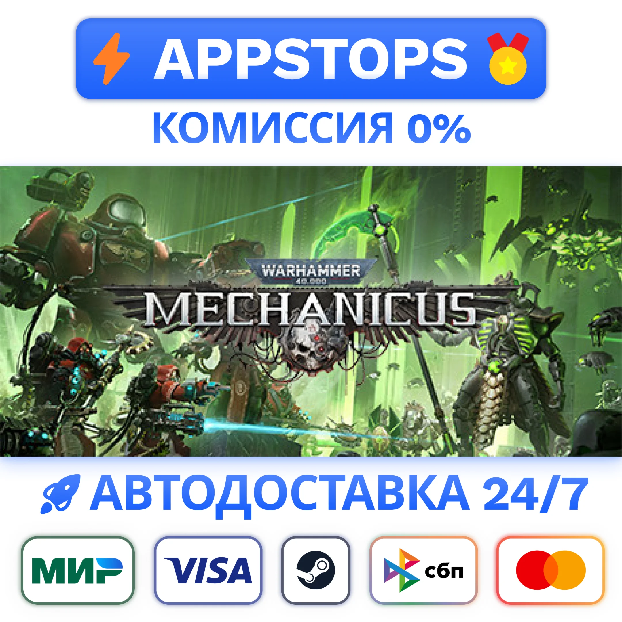 ⭐️ Warhammer 40,000: Mechanicus Steam Gift  РОССИЯ