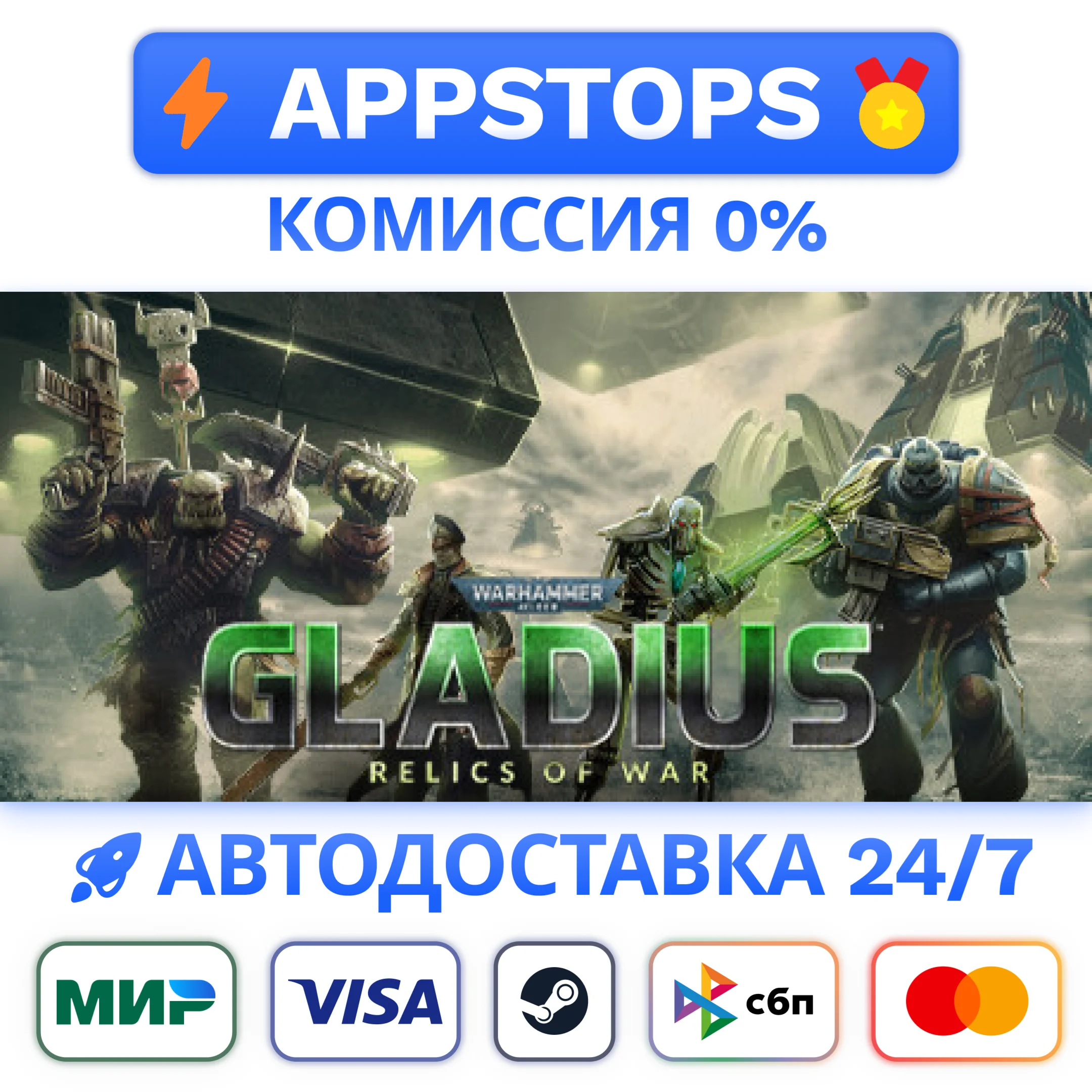 ⭐️ Warhammer 40,000: Gladius - Relics of War STEAM RU