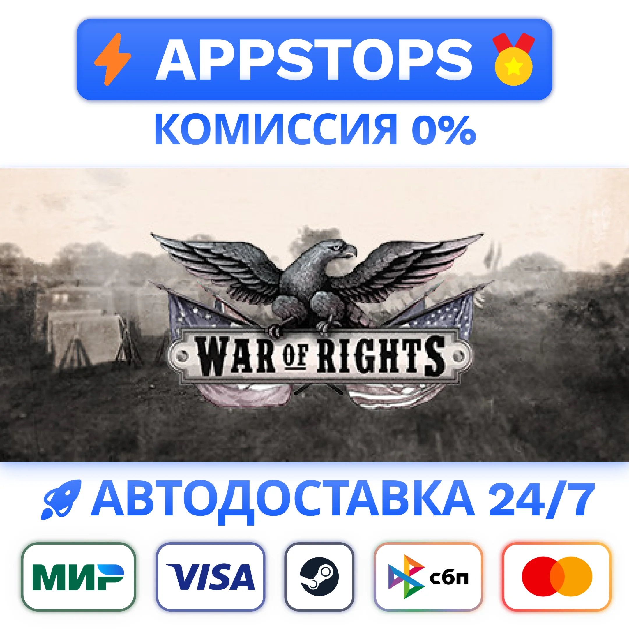 ⭐️ War of Rights Steam Gift  АВТОВЫДАЧА  ВСЕ РЕГИОНЫ
