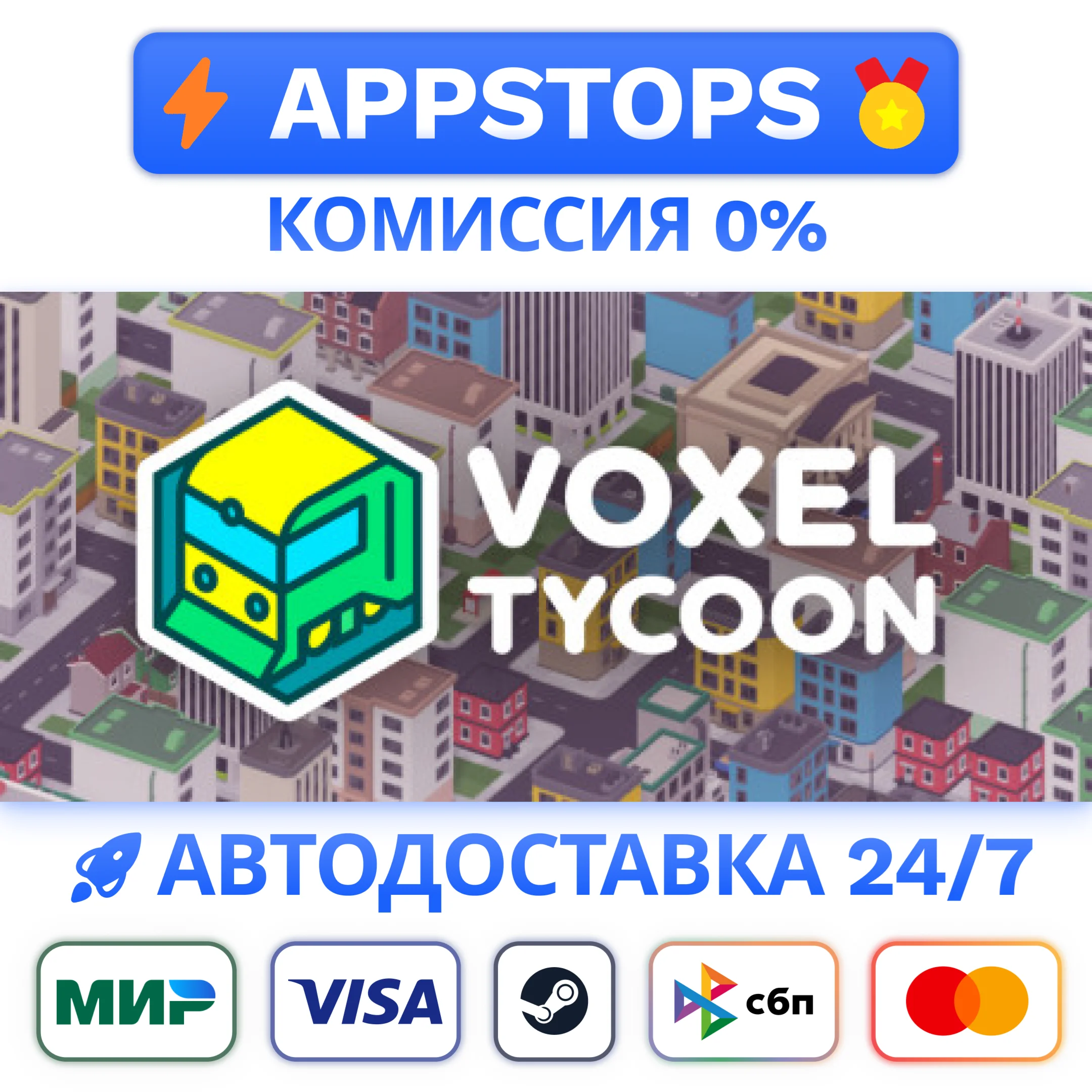 ⭐ Voxel Tycoon Steam Gift   АВТОВЫДАЧА ВСЕ РЕГИОНЫ