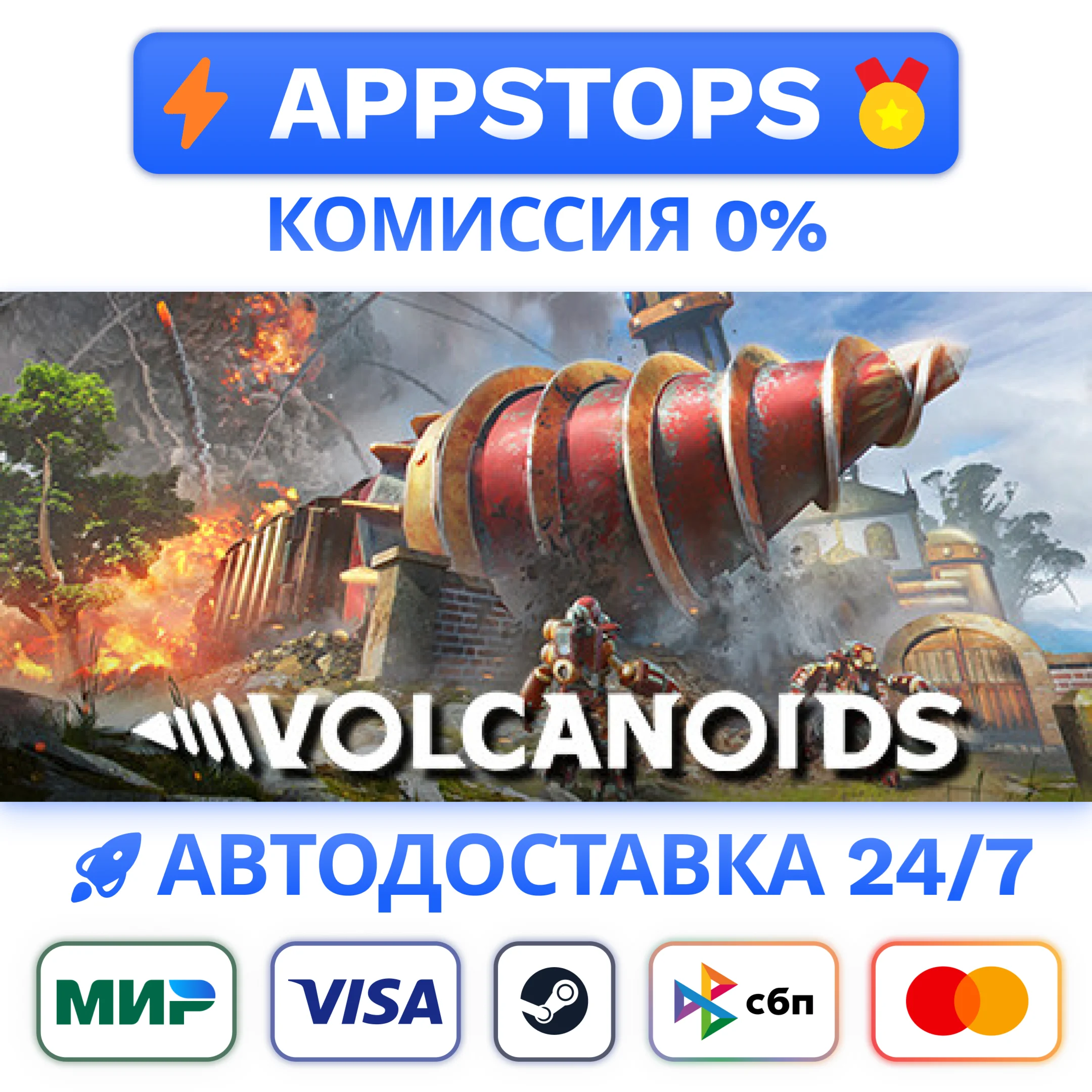 ⭐️ Volcanoids Steam Gift  АВТОВЫДАЧА  ВСЕ РЕГИОНЫ